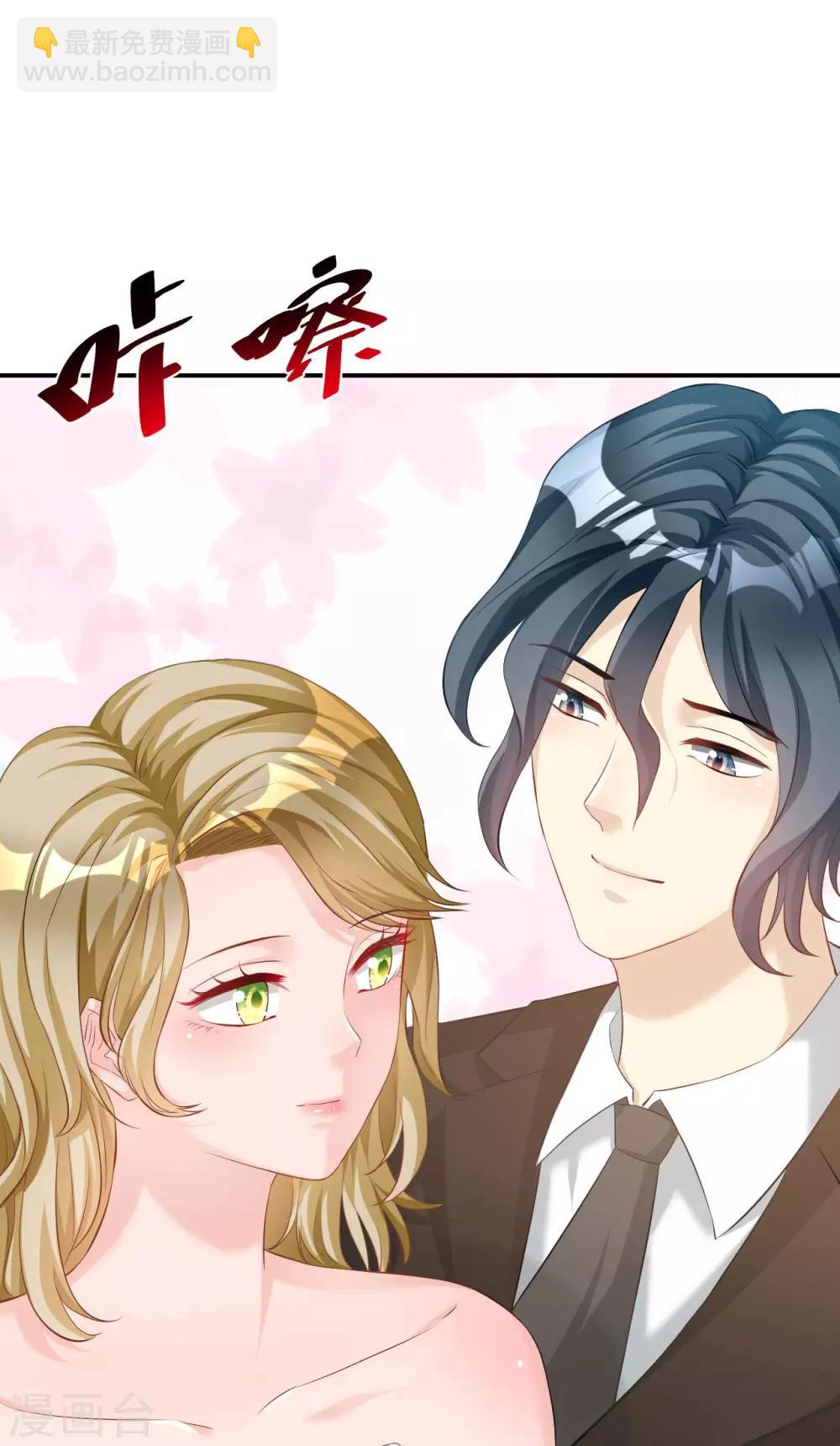🍹婚爱恋曲 最终话 第45页