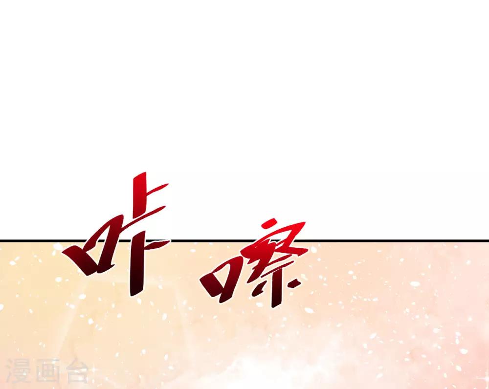🍹婚爱恋曲 最终话 第48页