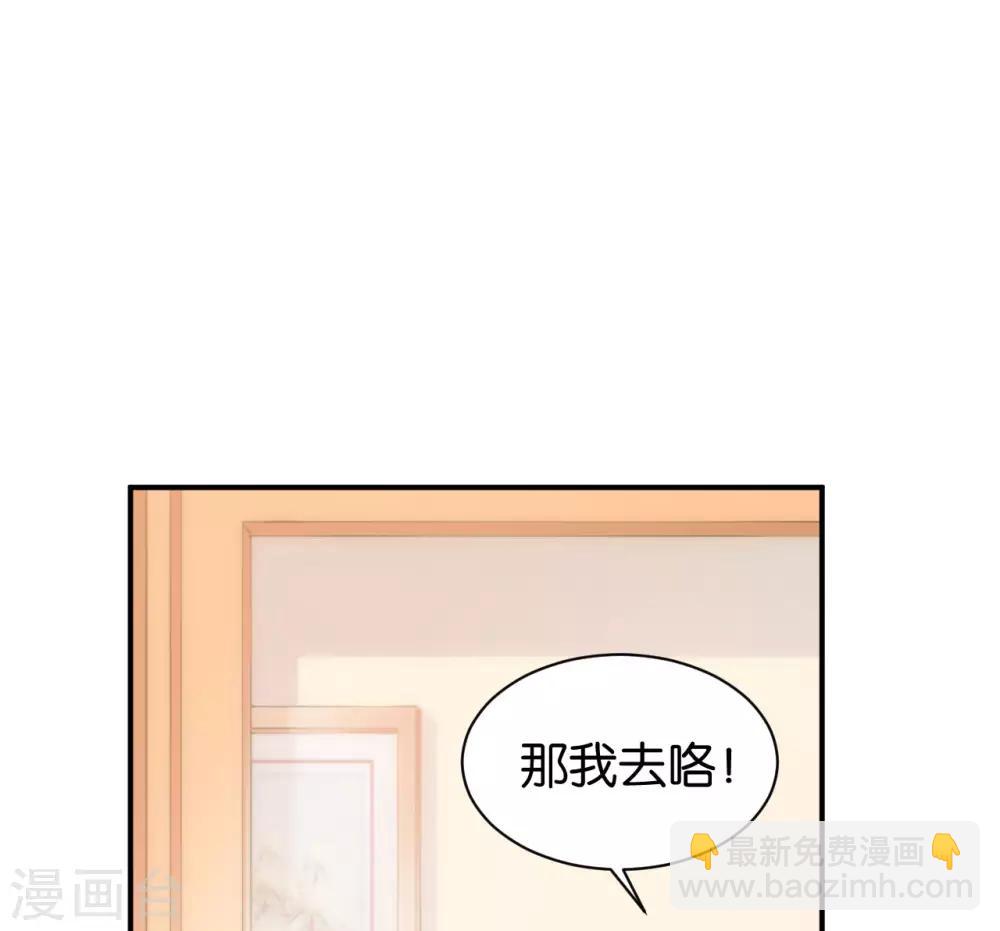 🍹婚爱恋曲 最终话 第5页