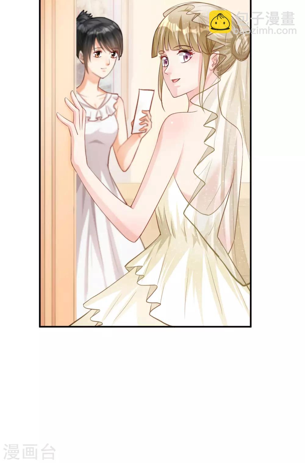 🍹婚爱恋曲 最终话 第6页