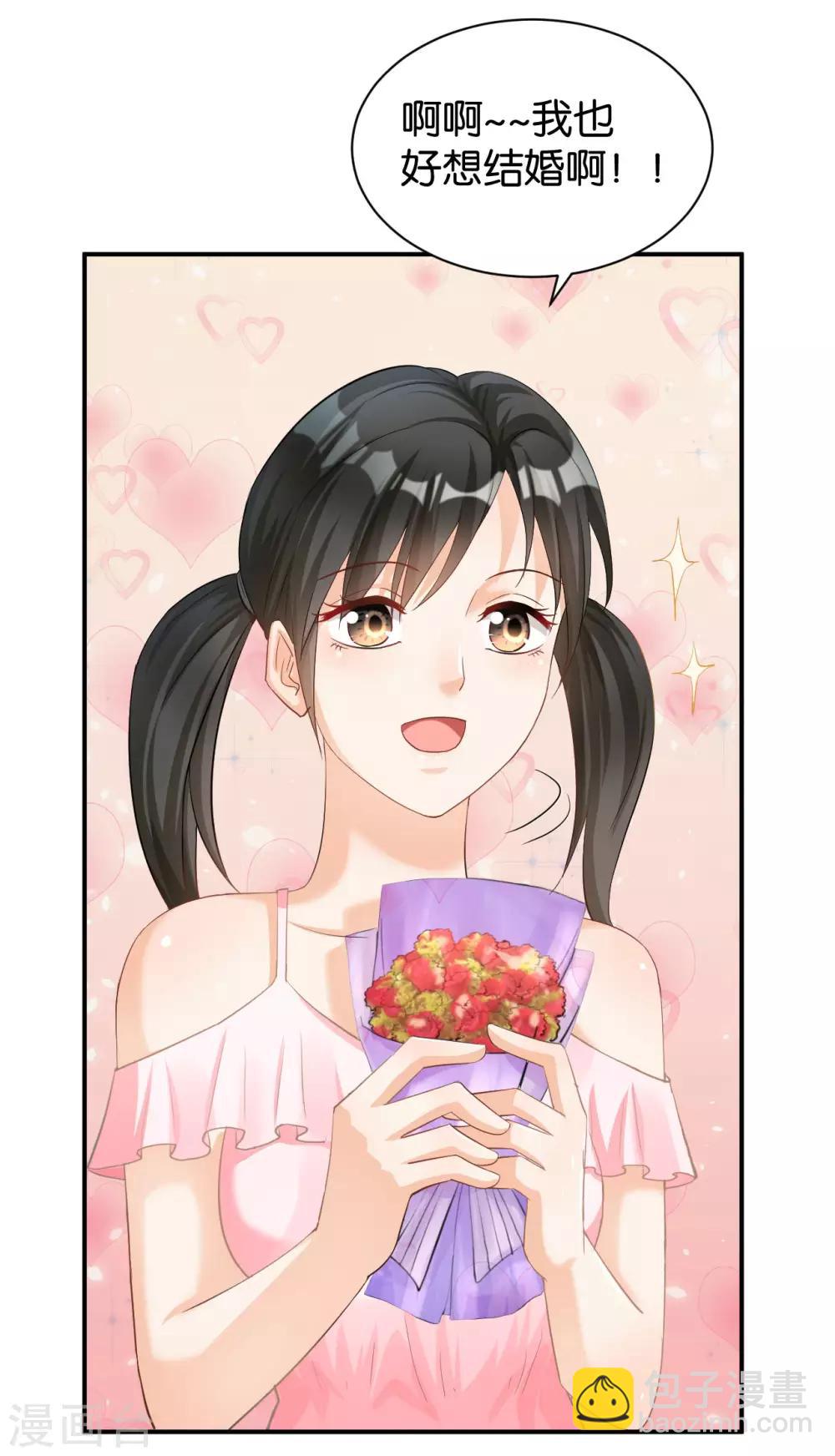 🍹婚爱恋曲 最终话 第9页