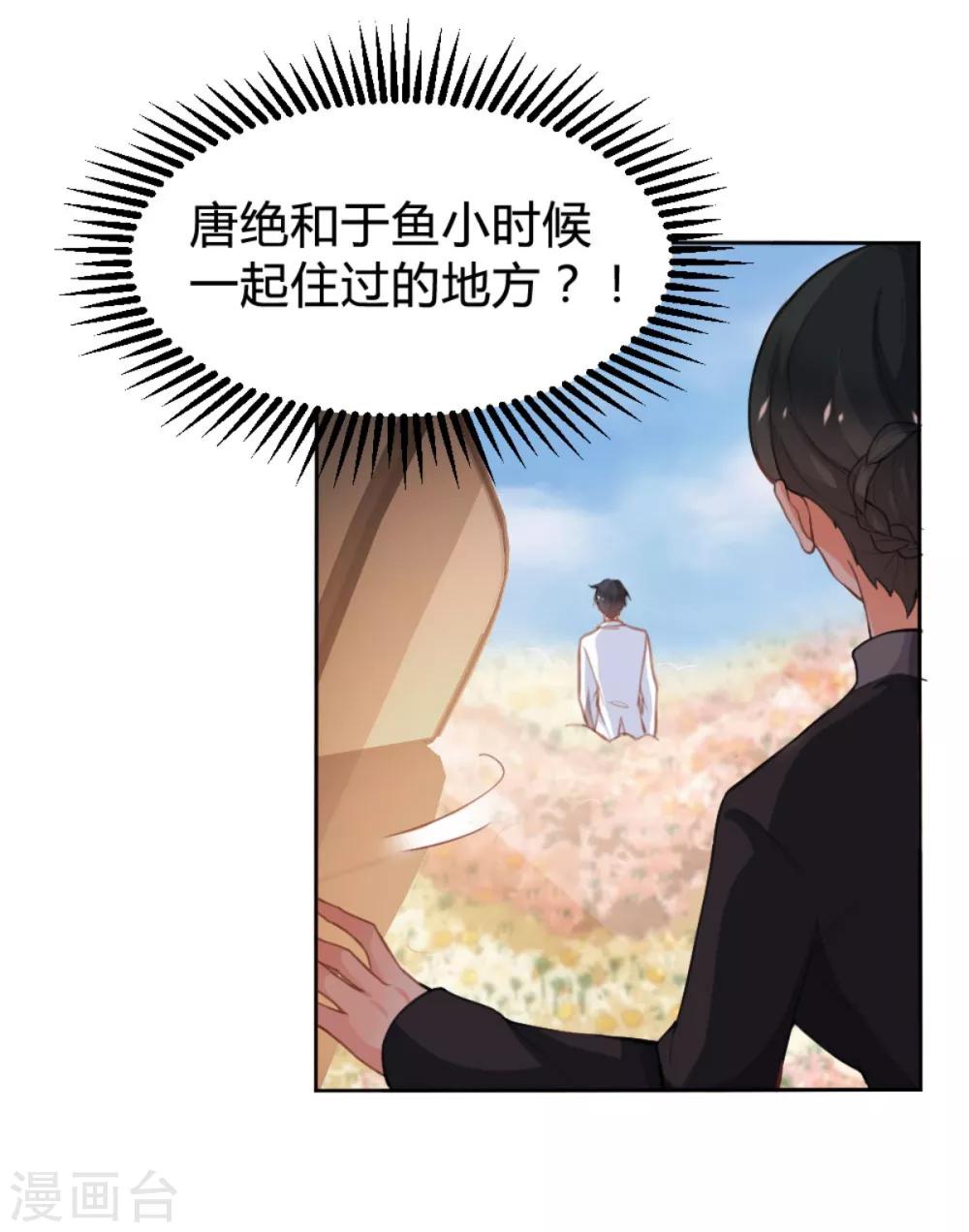 🍹婚爱恋曲 番外2 悠悠的梦魇（下） 第11页