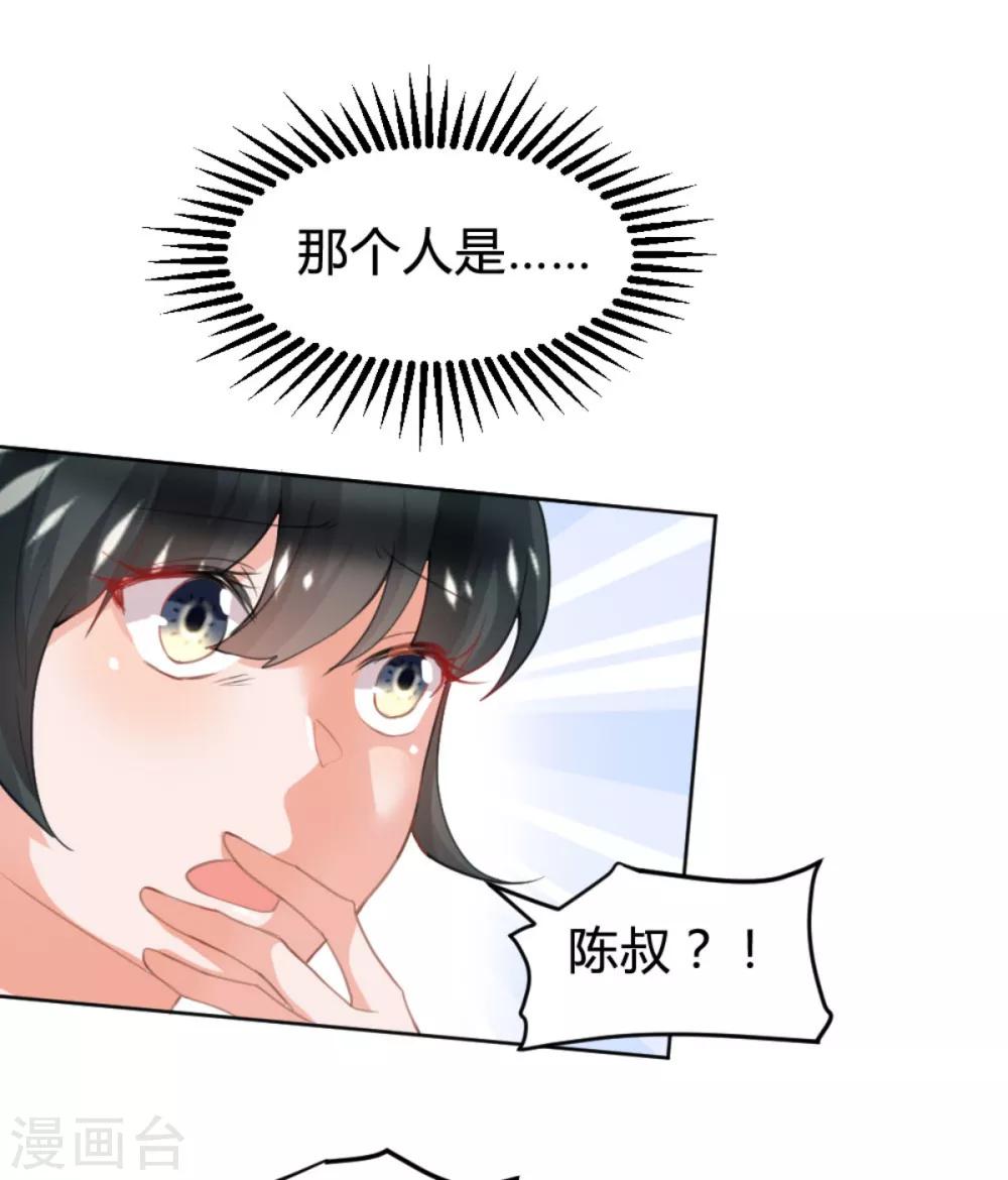 🍹婚爱恋曲 番外2 悠悠的梦魇（下） 第13页