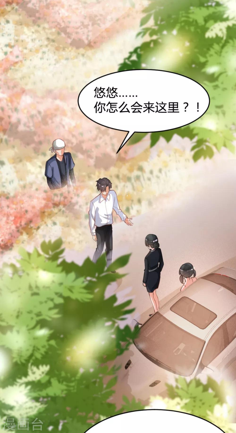 🍹婚爱恋曲 番外2 悠悠的梦魇（下） 第15页