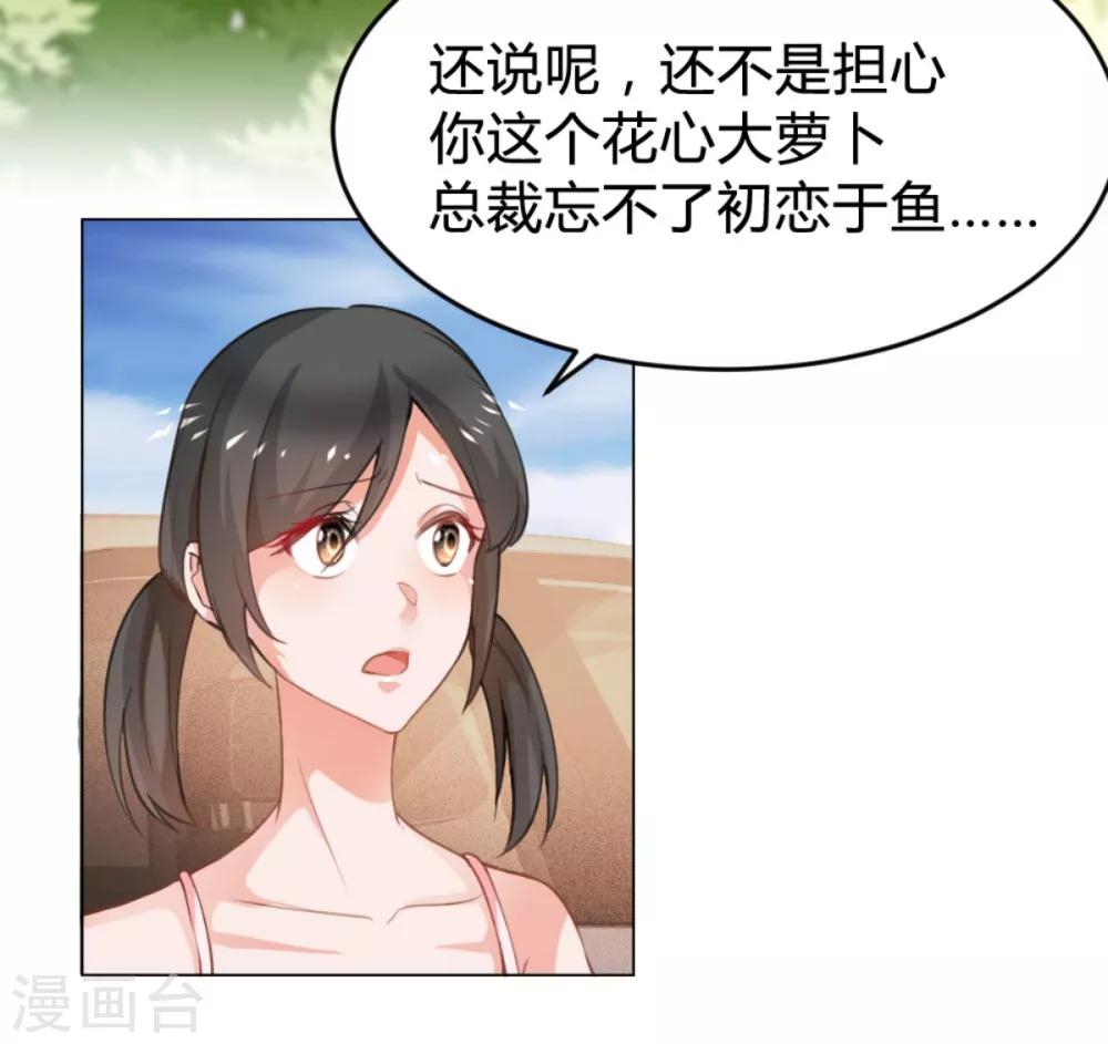 🍹婚爱恋曲 番外2 悠悠的梦魇（下） 第16页