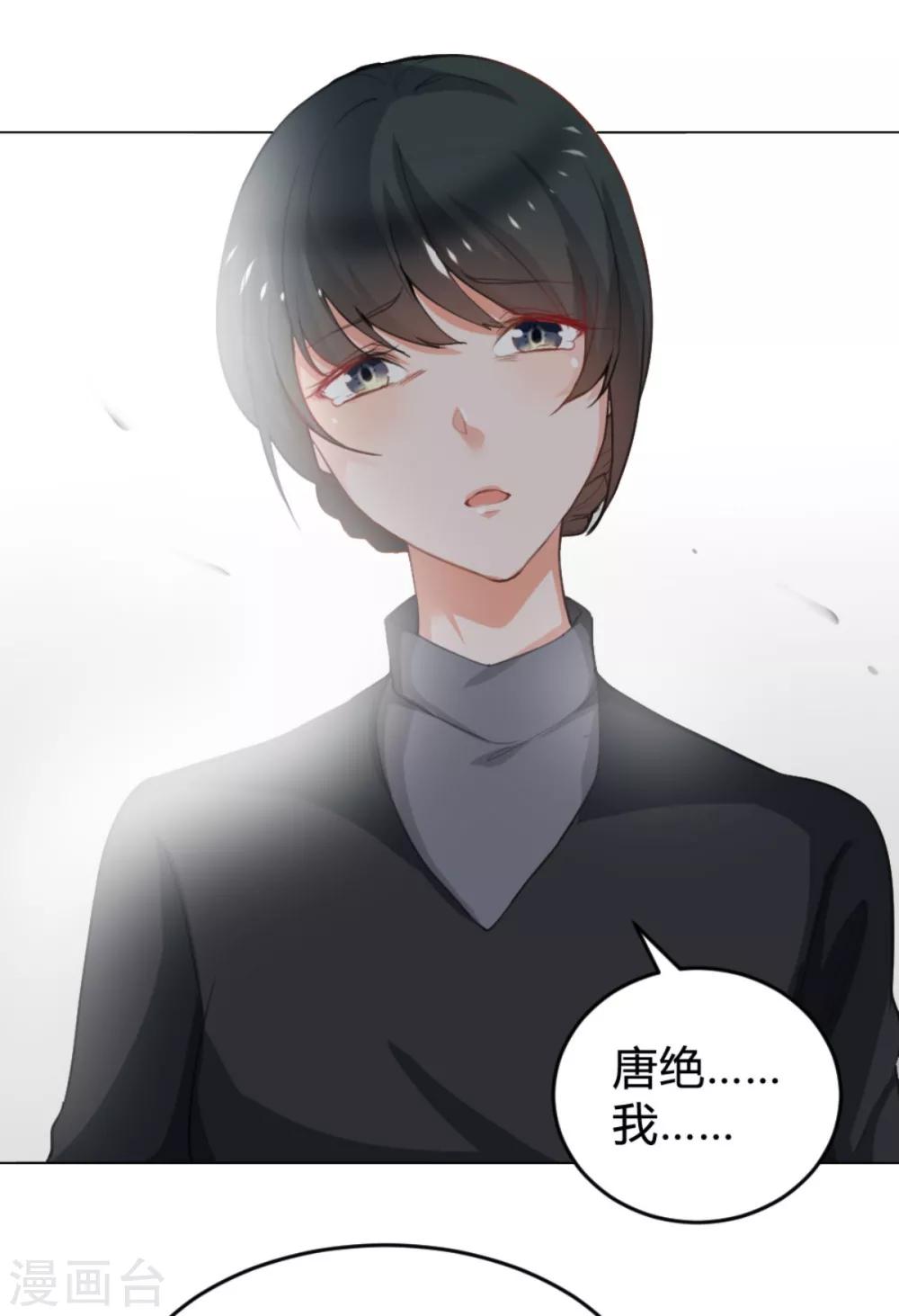 🍹婚爱恋曲 番外2 悠悠的梦魇（下） 第17页