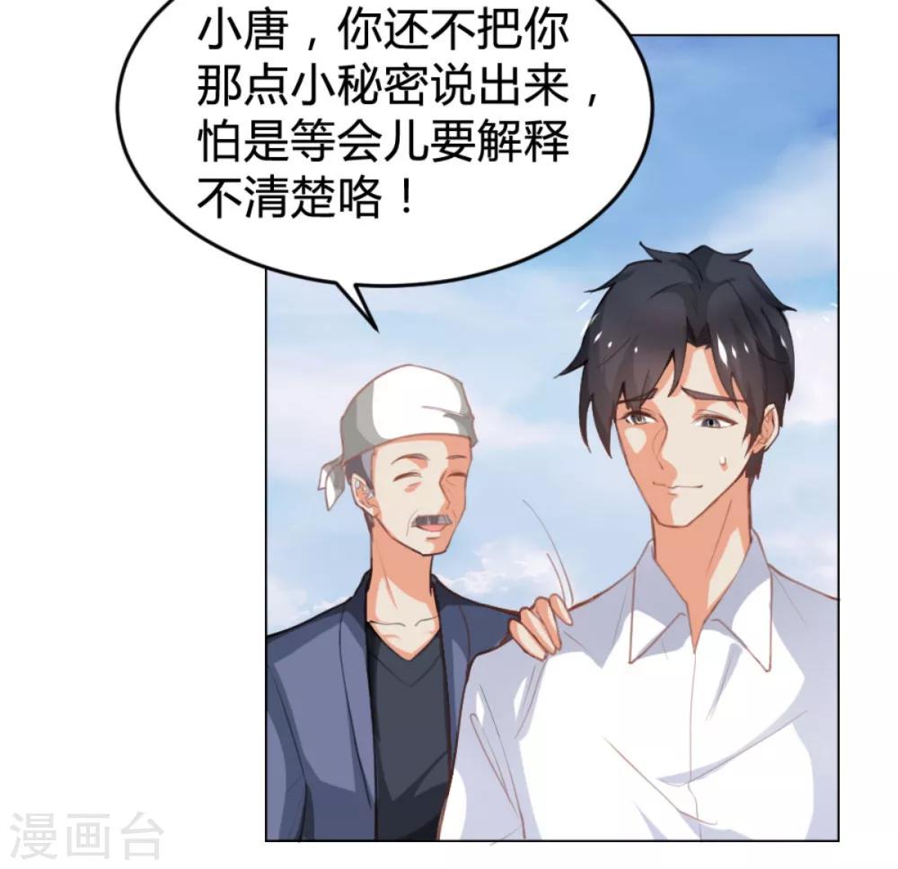 🍹婚爱恋曲 番外2 悠悠的梦魇（下） 第18页