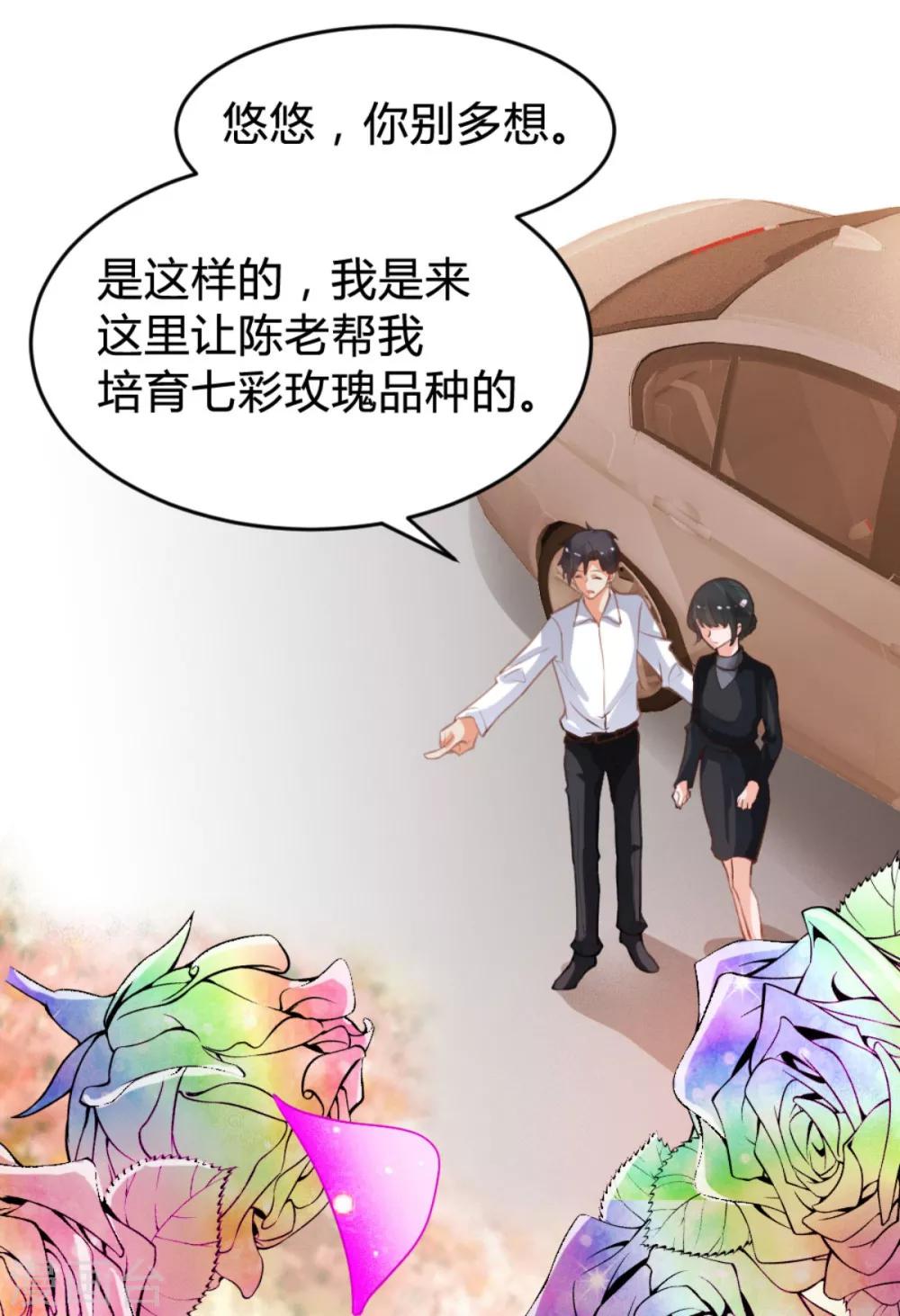 🍹婚爱恋曲 番外2 悠悠的梦魇（下） 第19页