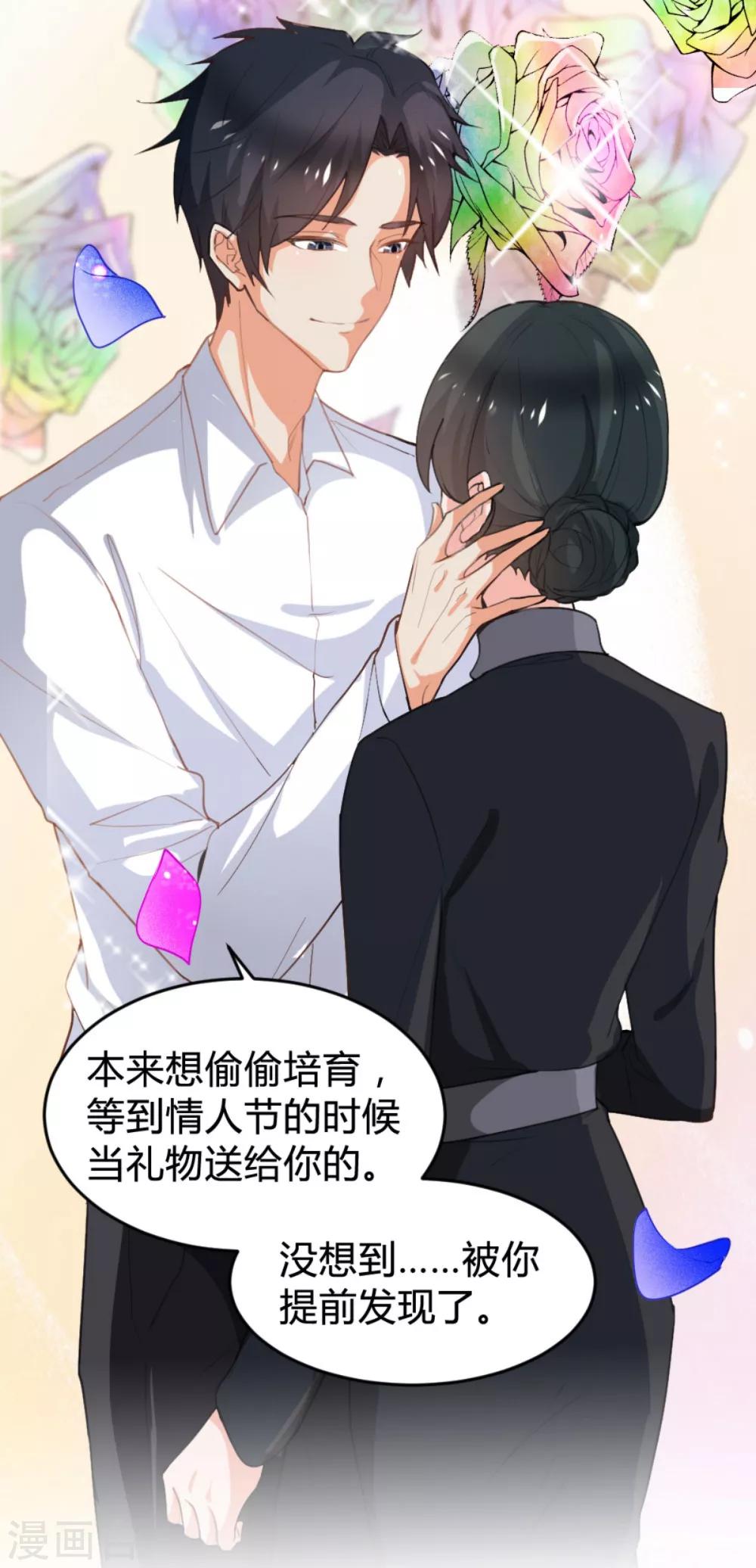 🍹婚爱恋曲 番外2 悠悠的梦魇（下） 第21页