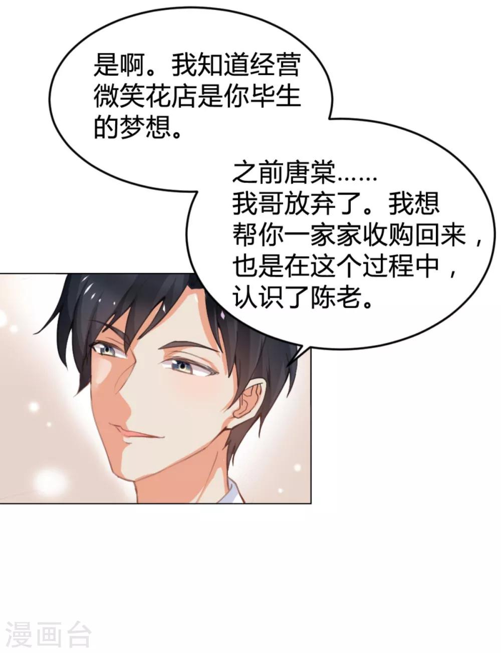 🍹婚爱恋曲 番外2 悠悠的梦魇（下） 第24页