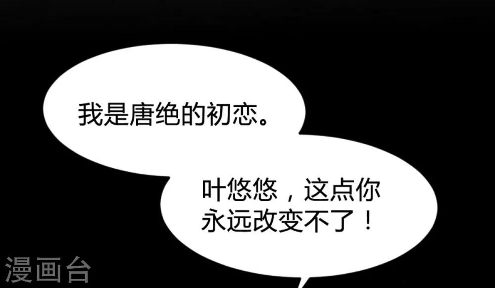 🍹婚爱恋曲 番外2 悠悠的梦魇（下） 第30页