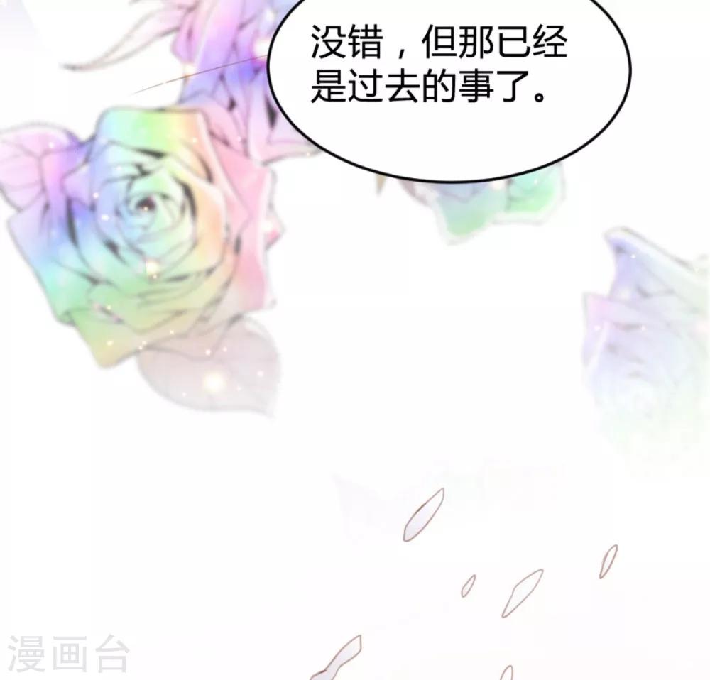 🍹婚爱恋曲 番外2 悠悠的梦魇（下） 第33页