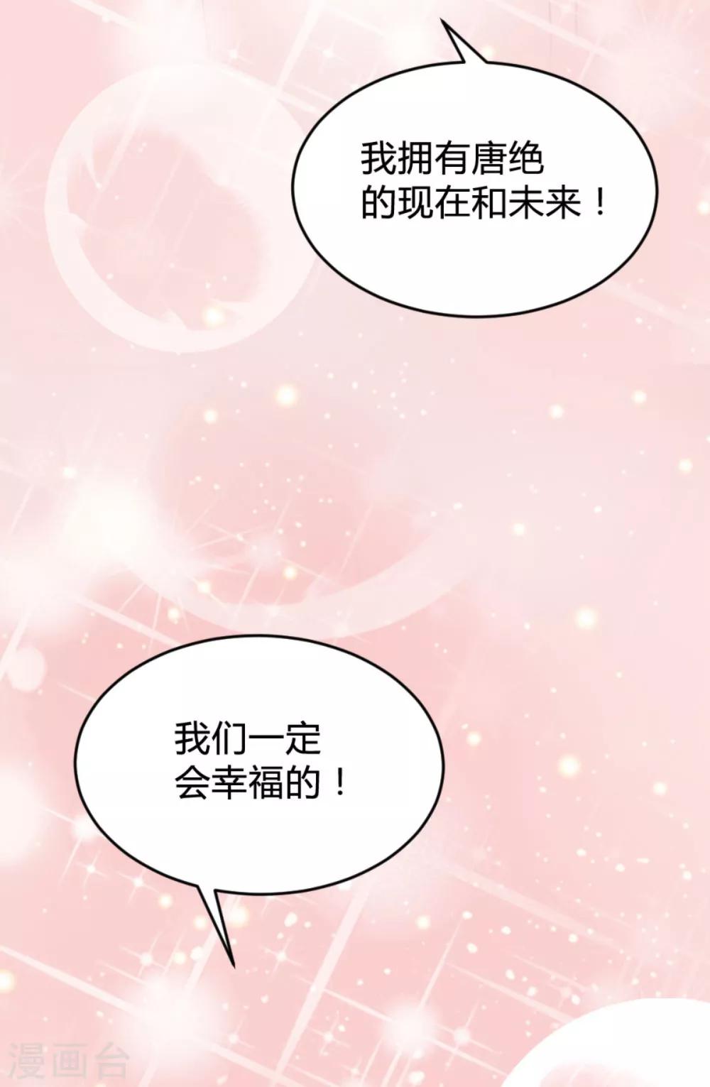 🍹婚爱恋曲 番外2 悠悠的梦魇（下） 第35页