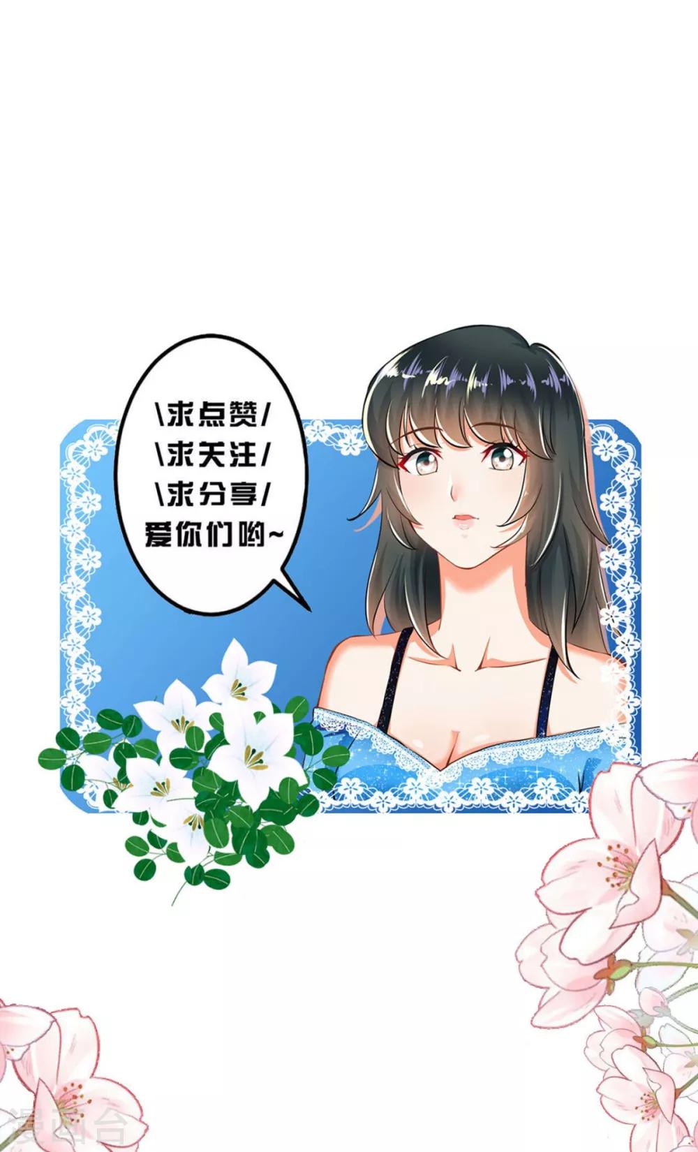 🍹婚爱恋曲 番外2 悠悠的梦魇（下） 第38页