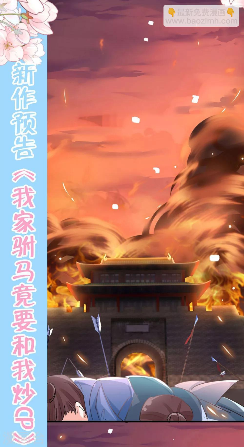 🍹婚爱恋曲 番外2 悠悠的梦魇（下） 第39页