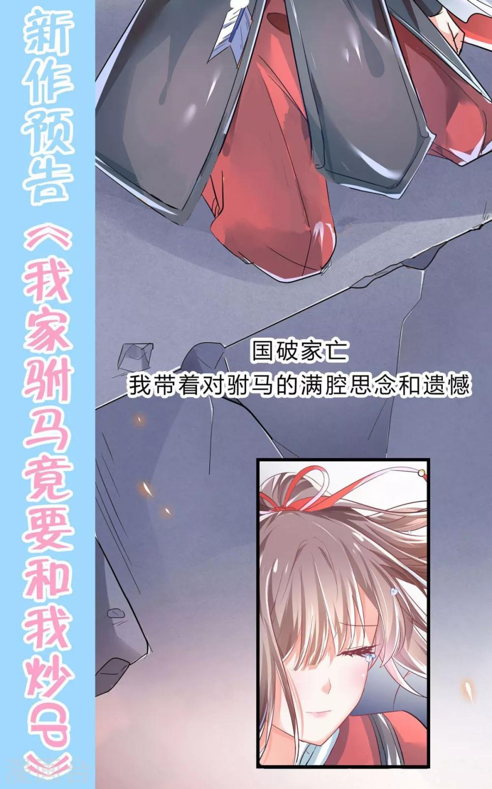 🍹婚爱恋曲 番外2 悠悠的梦魇（下） 第41页