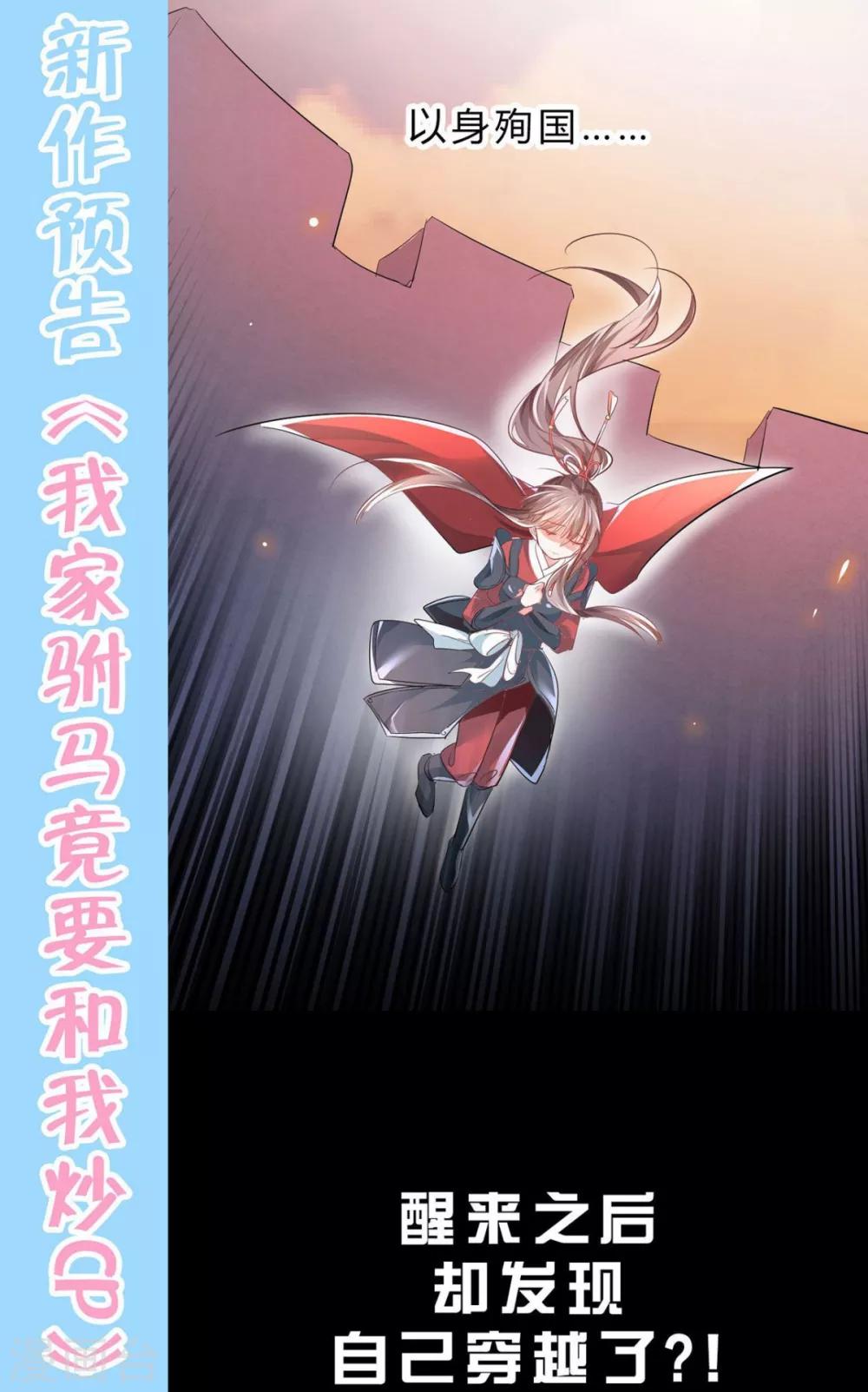🍹婚爱恋曲 番外2 悠悠的梦魇（下） 第42页