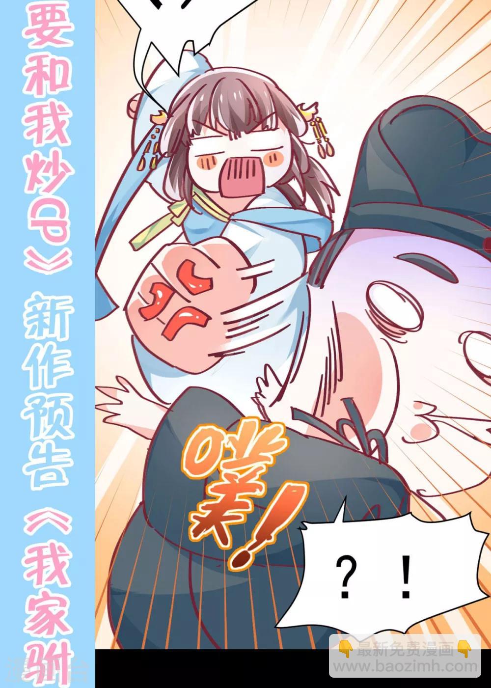 🍹婚爱恋曲 番外2 悠悠的梦魇（下） 第44页