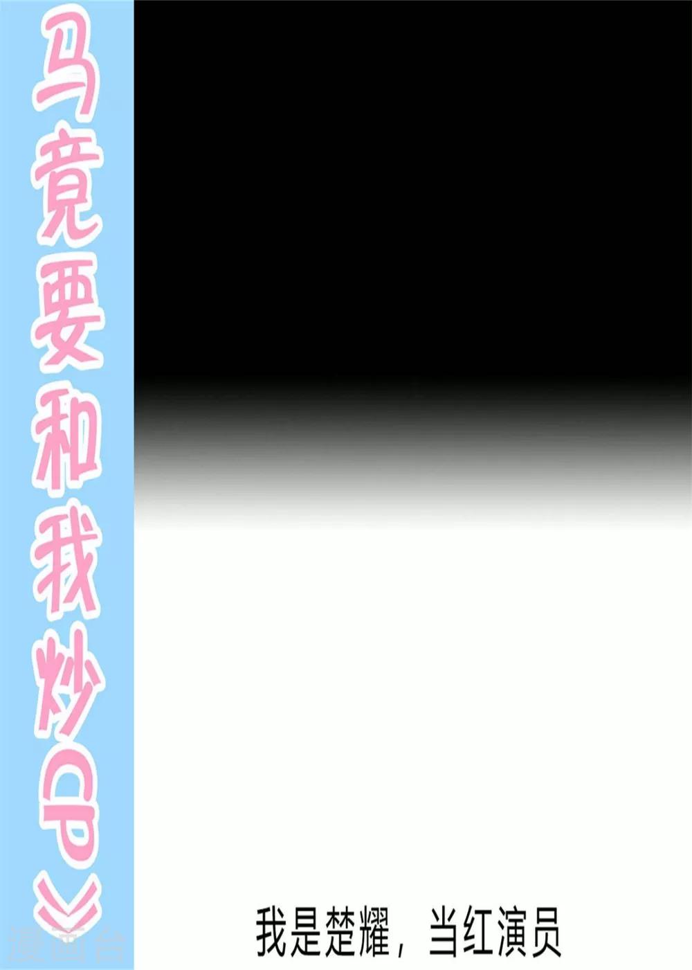 🍹婚爱恋曲 番外2 悠悠的梦魇（下） 第45页