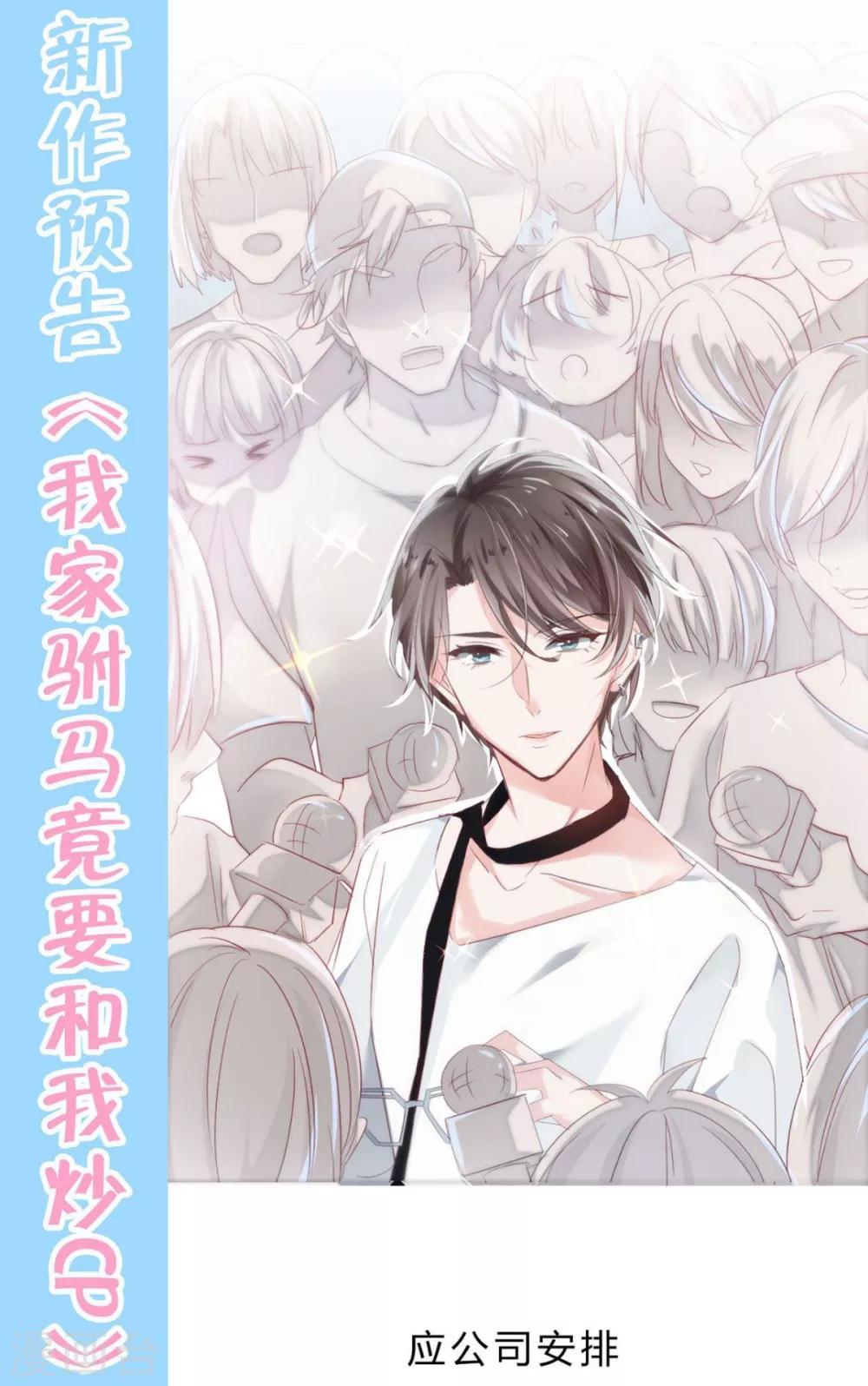 🍹婚爱恋曲 番外2 悠悠的梦魇（下） 第46页