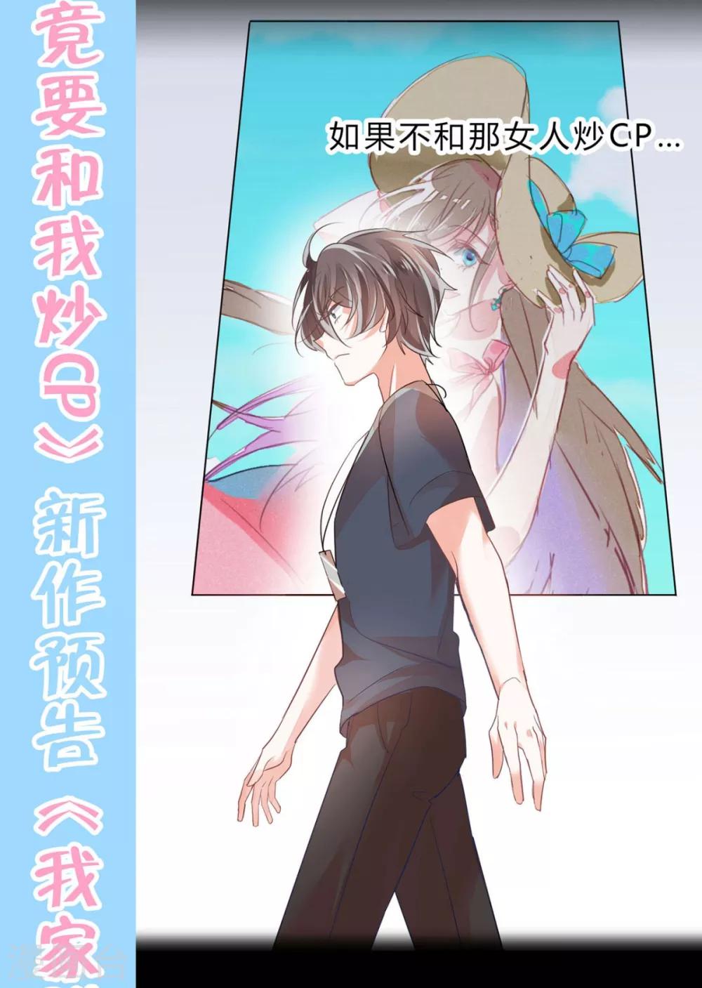 🍹婚爱恋曲 番外2 悠悠的梦魇（下） 第49页