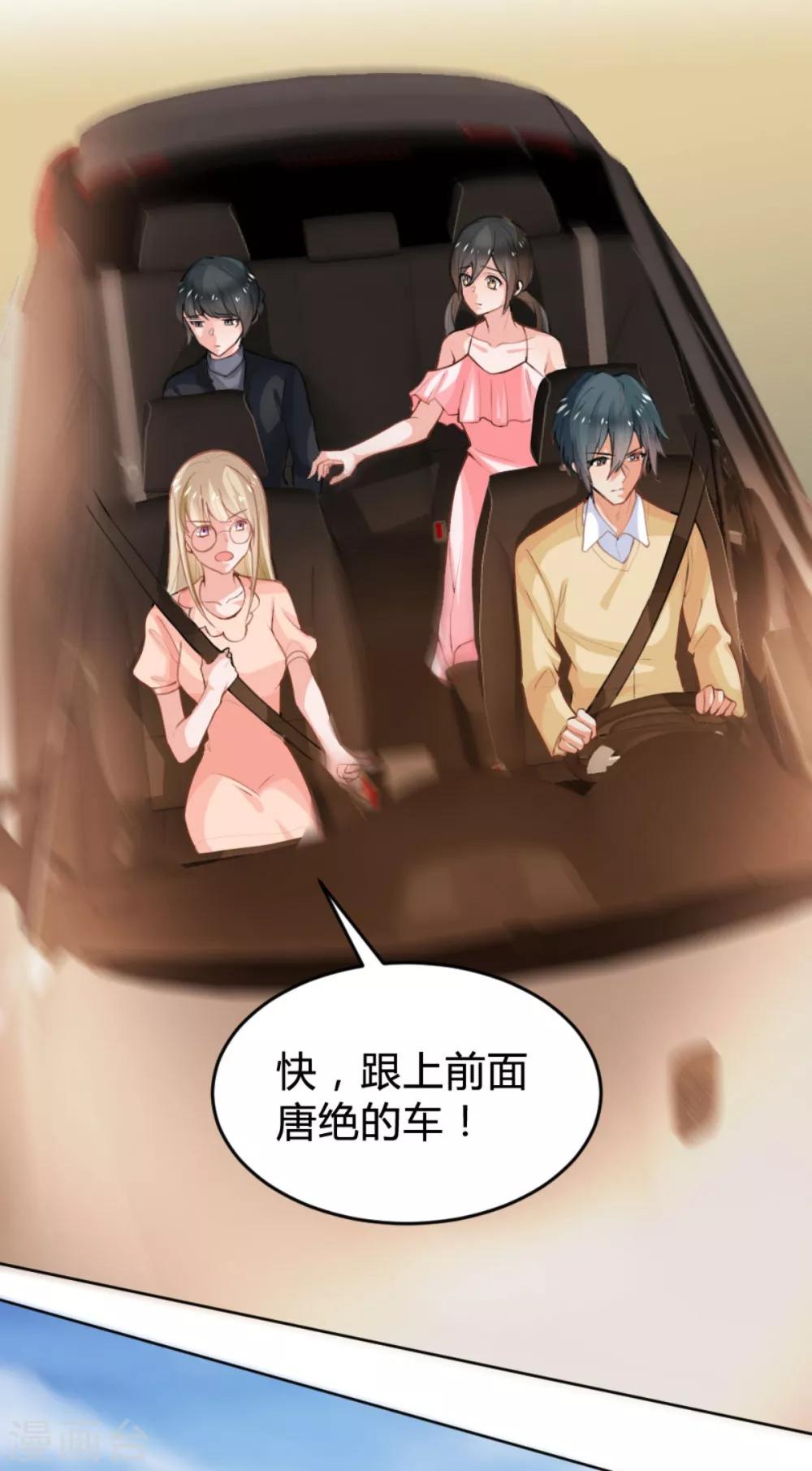 🍹婚爱恋曲 番外2 悠悠的梦魇（下） 第7页