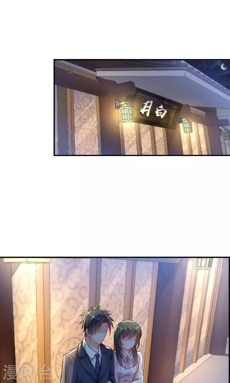 🍹婚爱恋曲 第14话 第15页