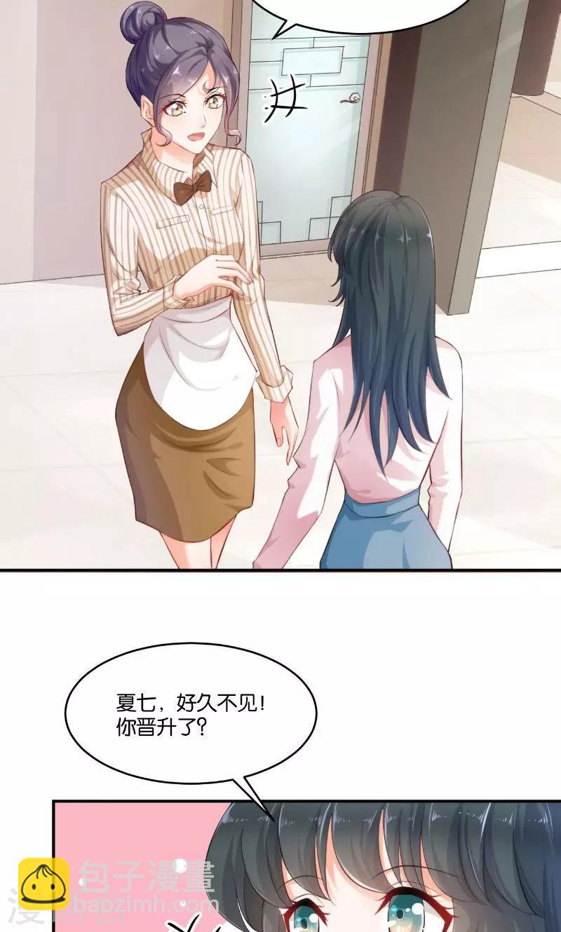 🍹婚爱恋曲 第14话 第2页