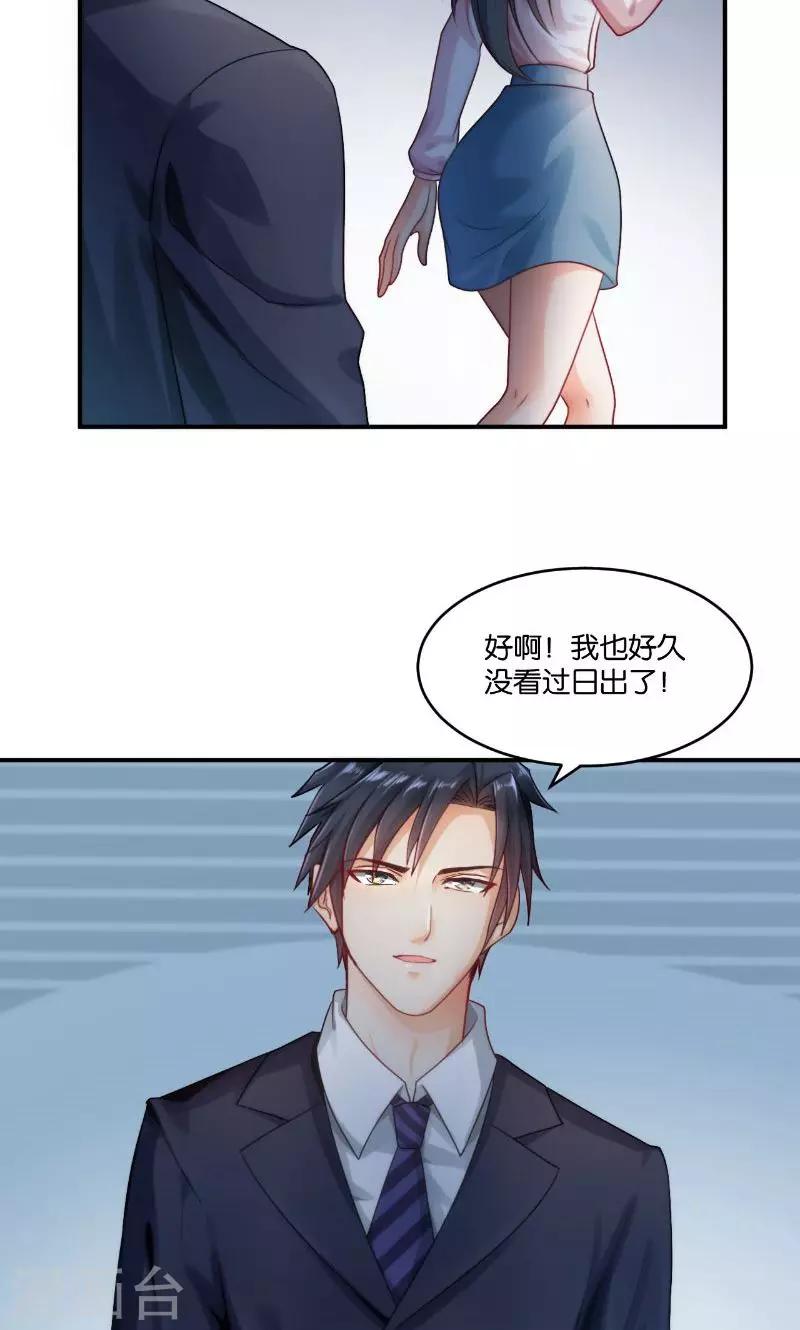 🍹婚爱恋曲 第14话 第24页