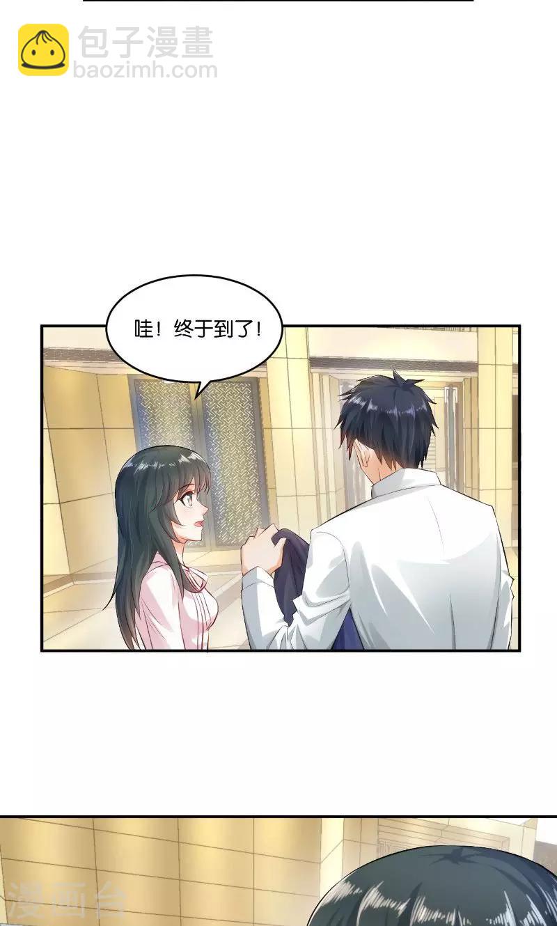 🍹婚爱恋曲 第14话 第35页