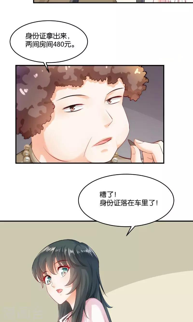 🍹婚爱恋曲 第14话 第38页
