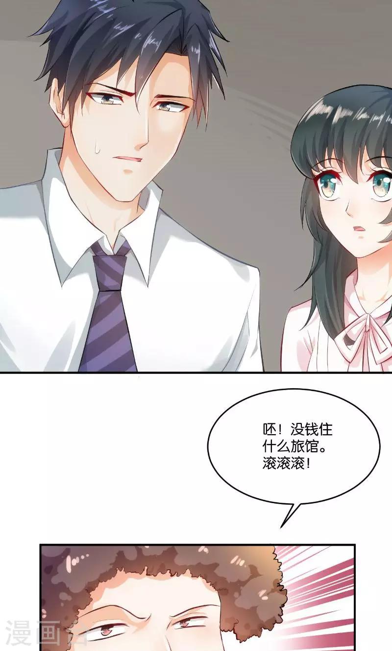 🍹婚爱恋曲 第14话 第40页