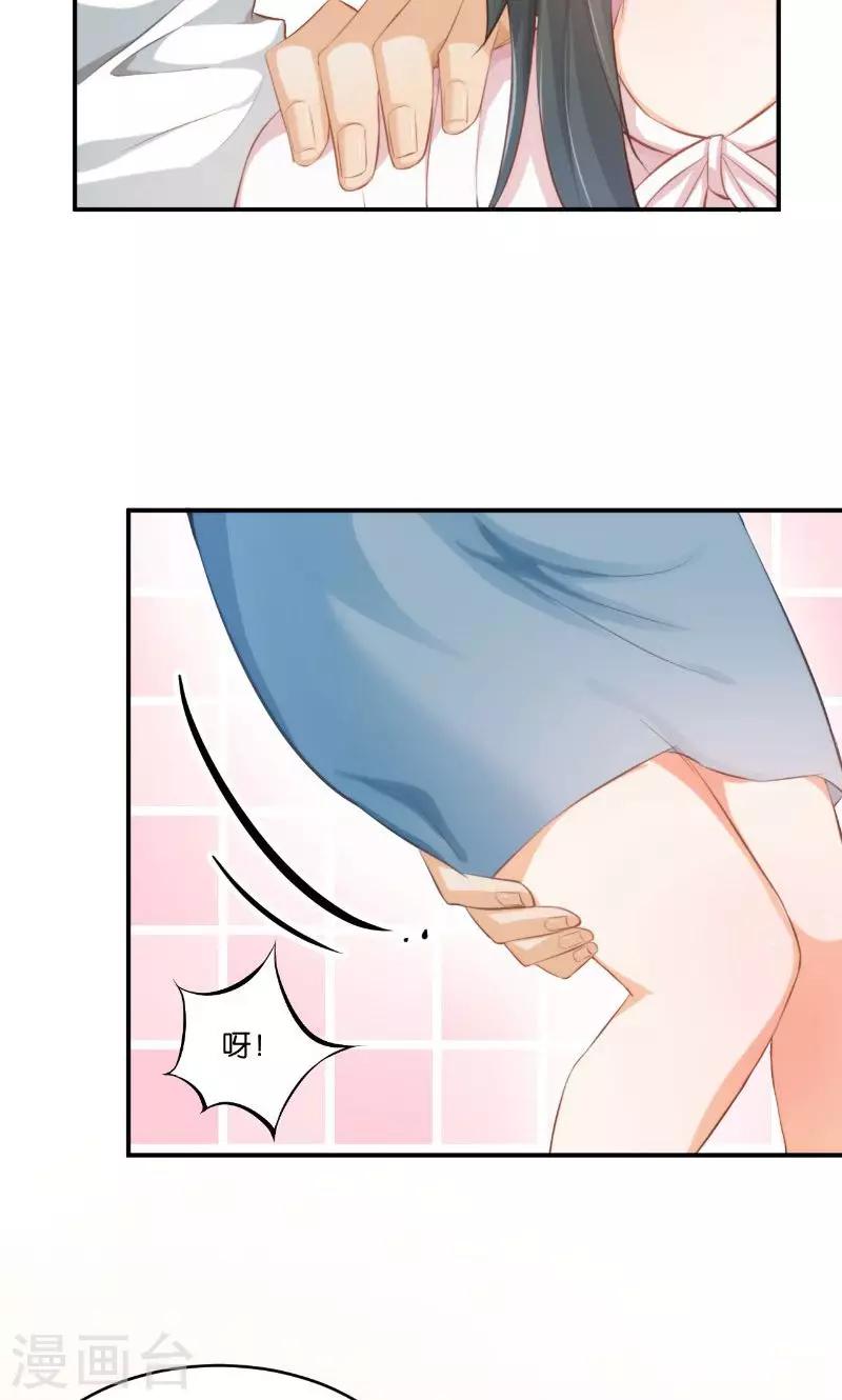 🍹婚爱恋曲 第14话 第42页
