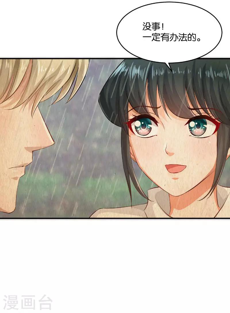 🍹婚爱恋曲 第16话 第10页