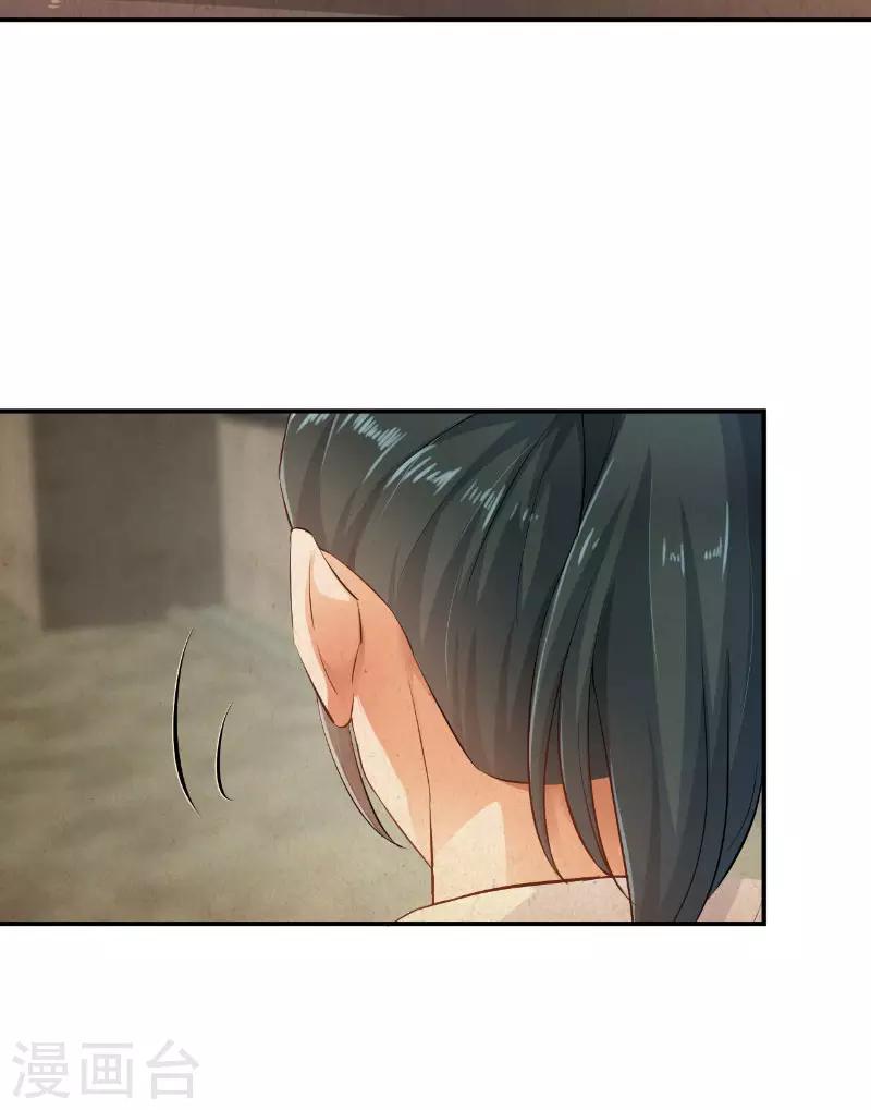 🍹婚爱恋曲 第16话 第16页