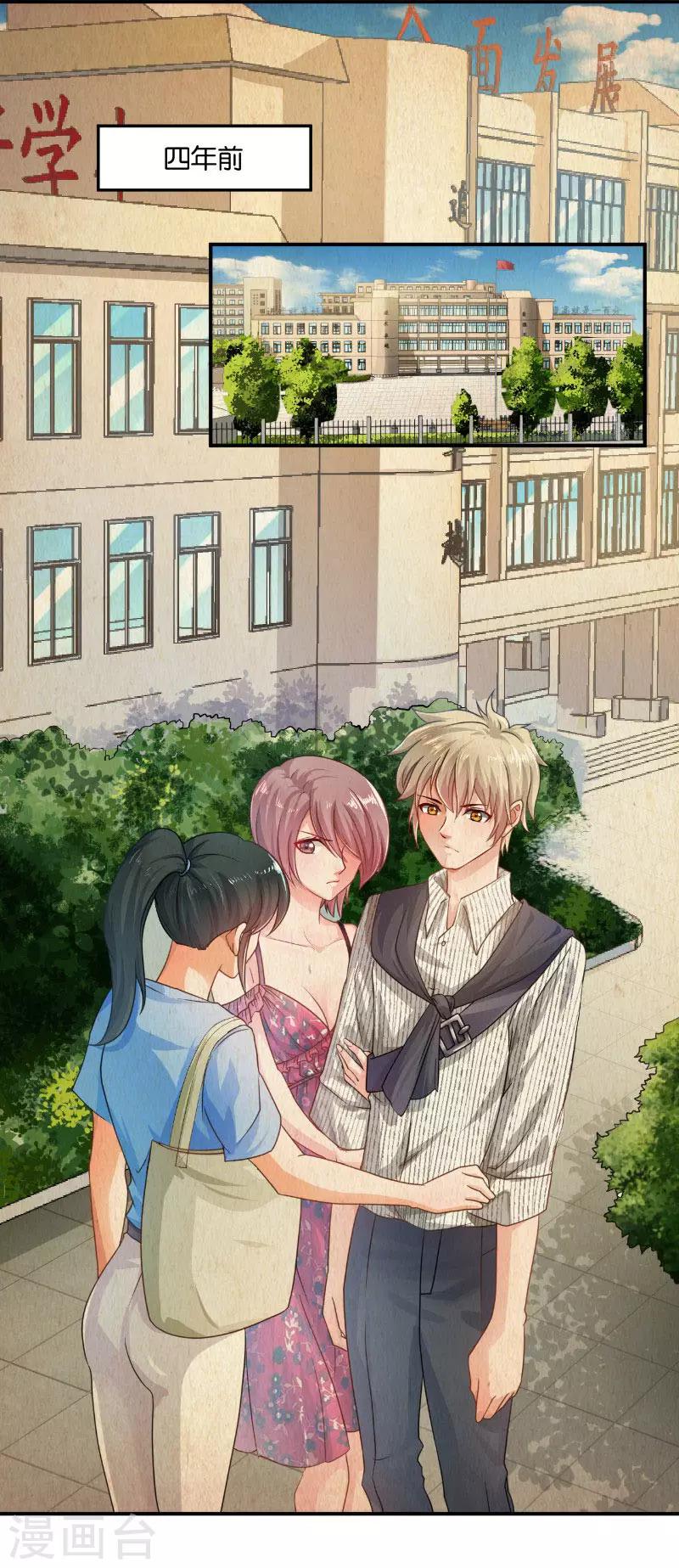 🍹婚爱恋曲 第16话 第19页