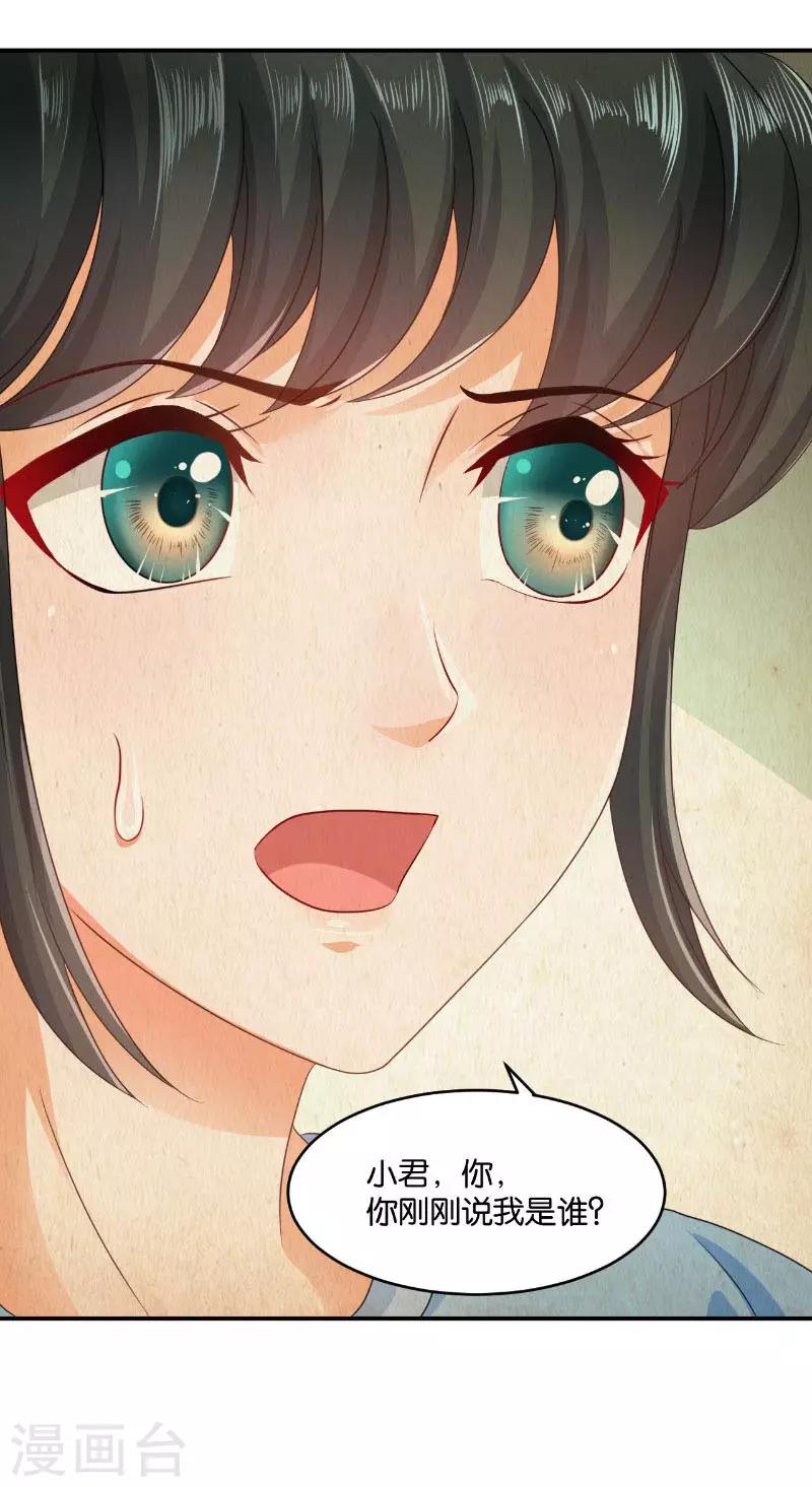 🍹婚爱恋曲 第16话 第24页