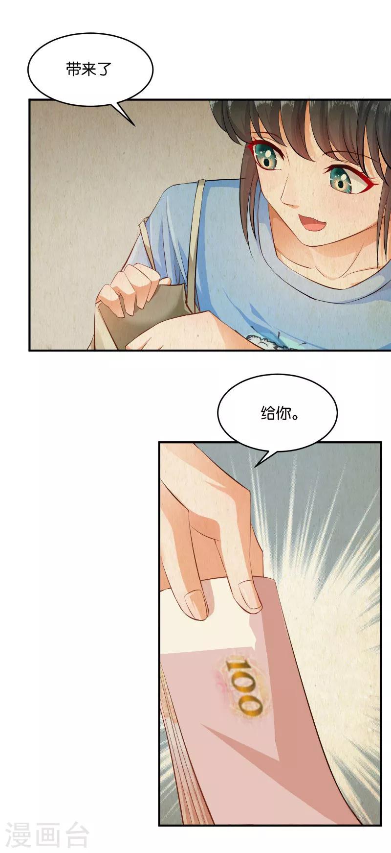 🍹婚爱恋曲 第16话 第27页