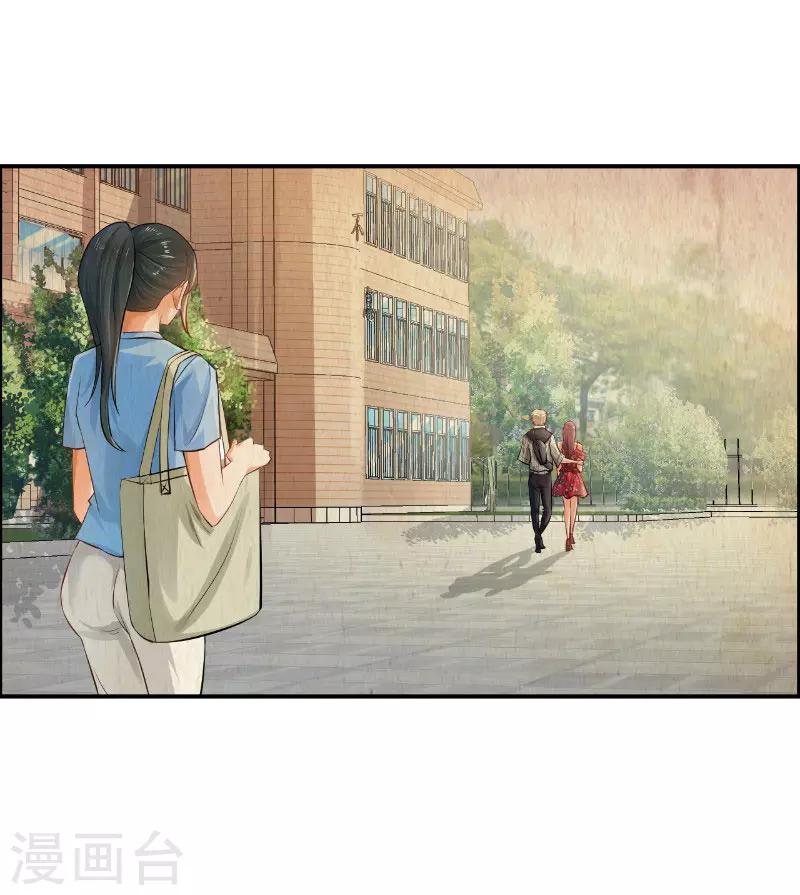 🍹婚爱恋曲 第16话 第33页