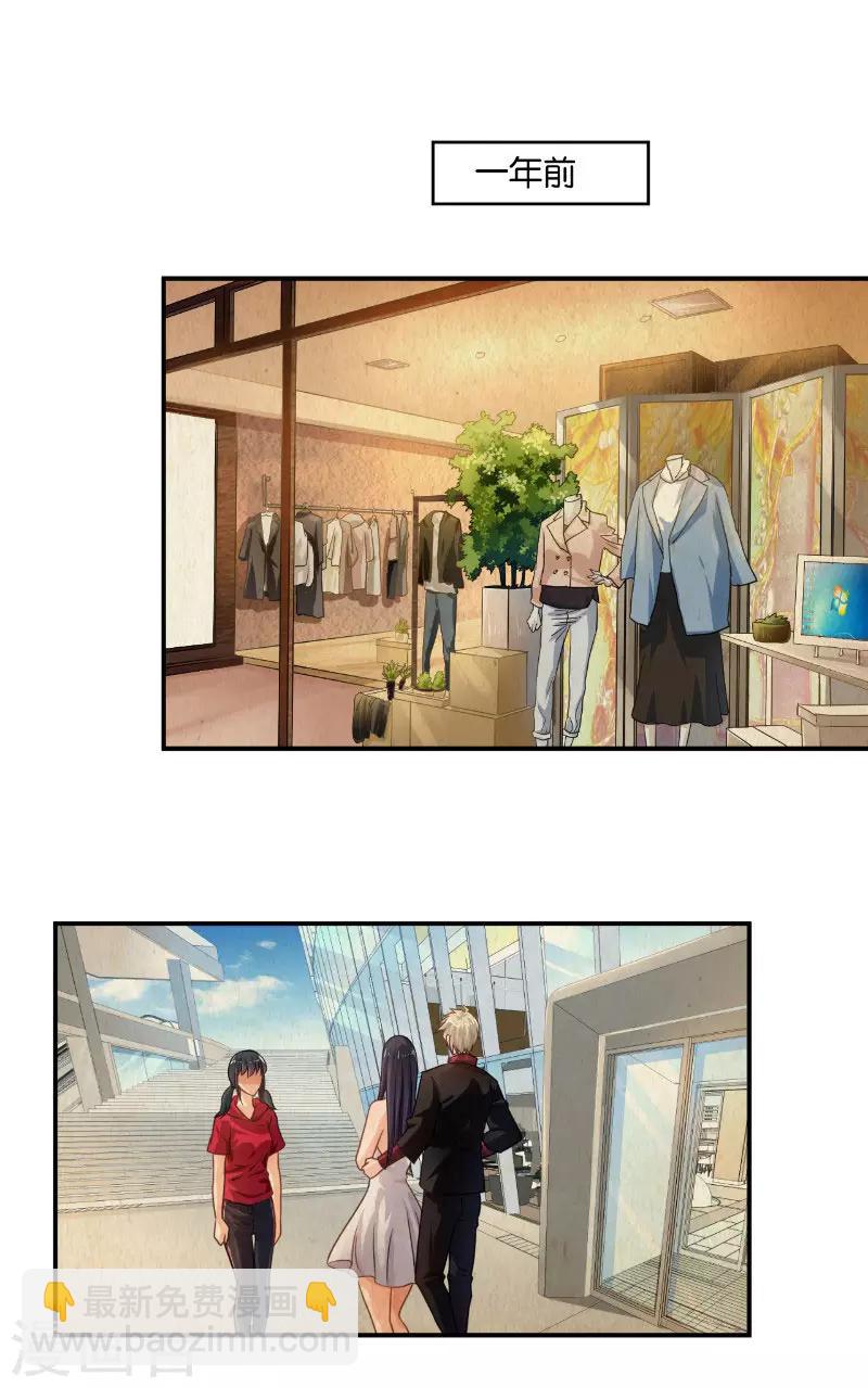 🍹婚爱恋曲 第16话 第35页