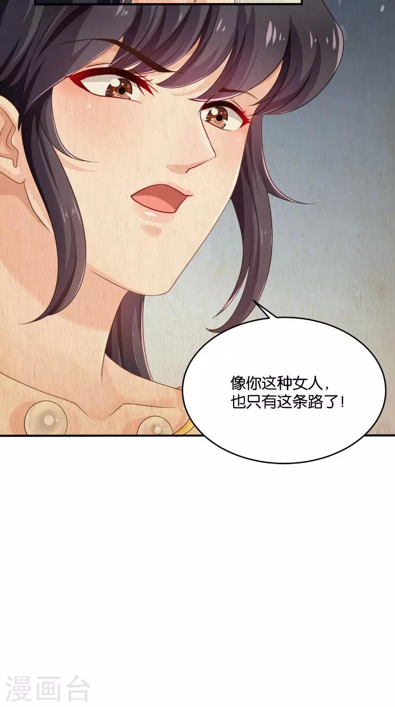 🍹婚爱恋曲 第16话 第42页