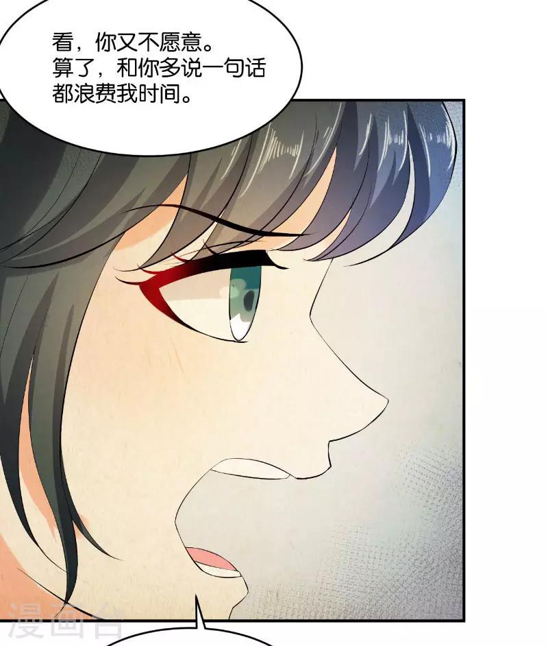 🍹婚爱恋曲 第16话 第44页