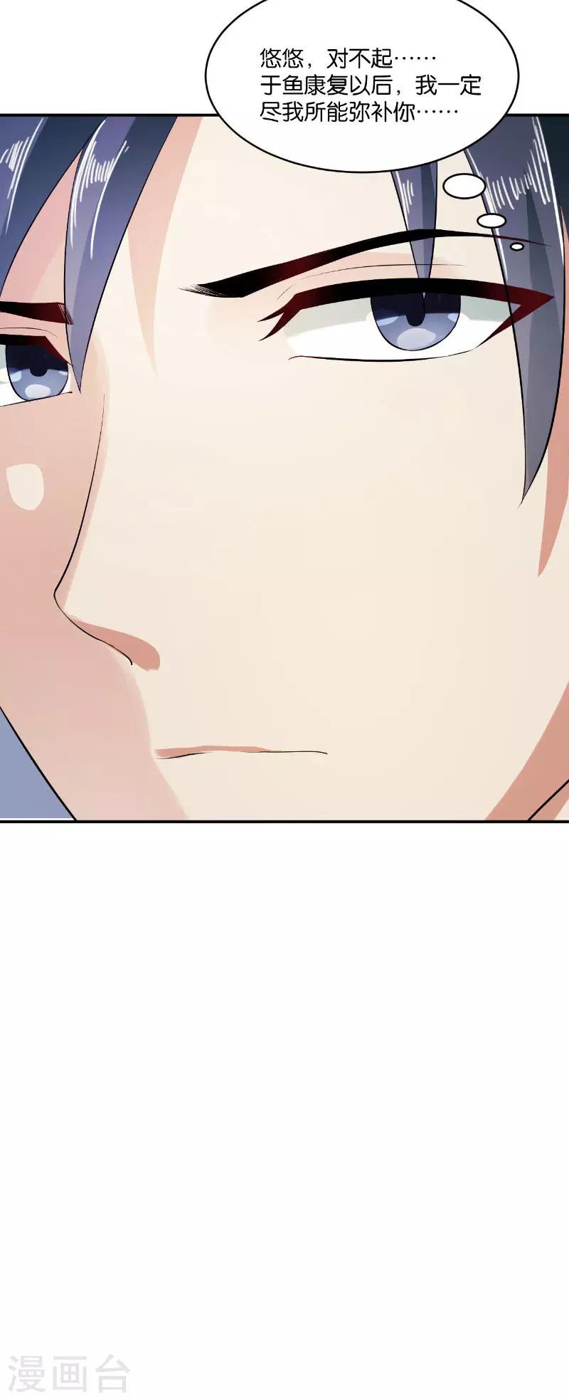 🍹婚爱恋曲 第16话 第50页