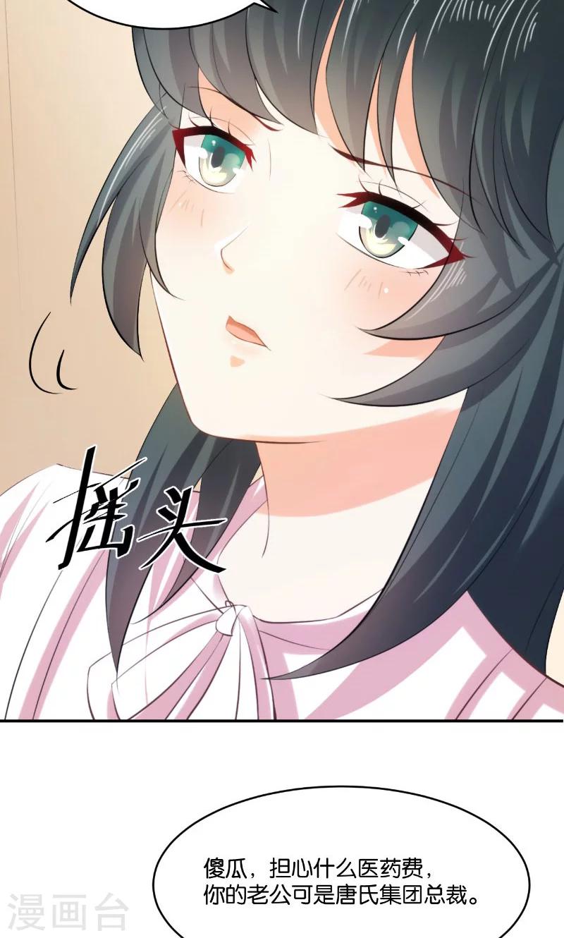🍹婚爱恋曲 第18话 第18页