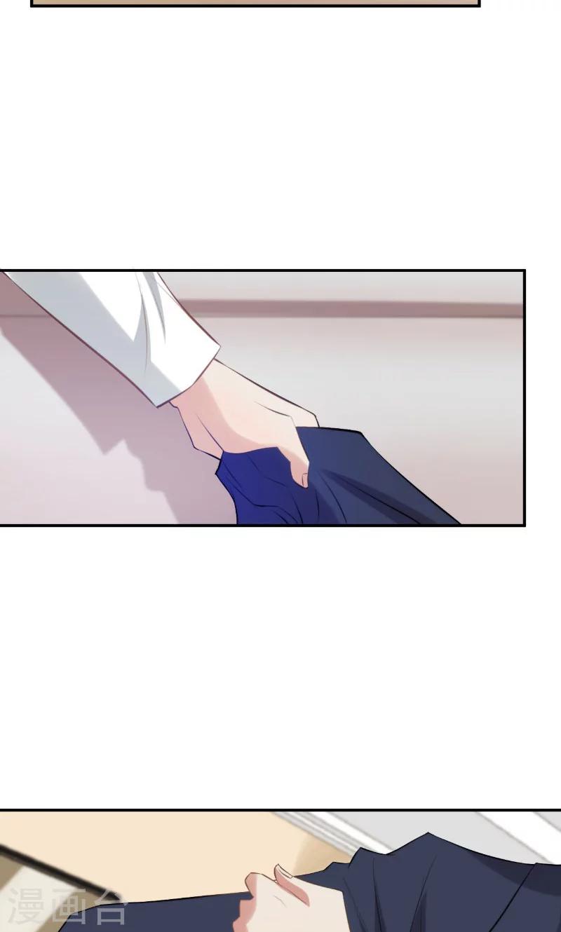🍹婚爱恋曲 第18话 第26页