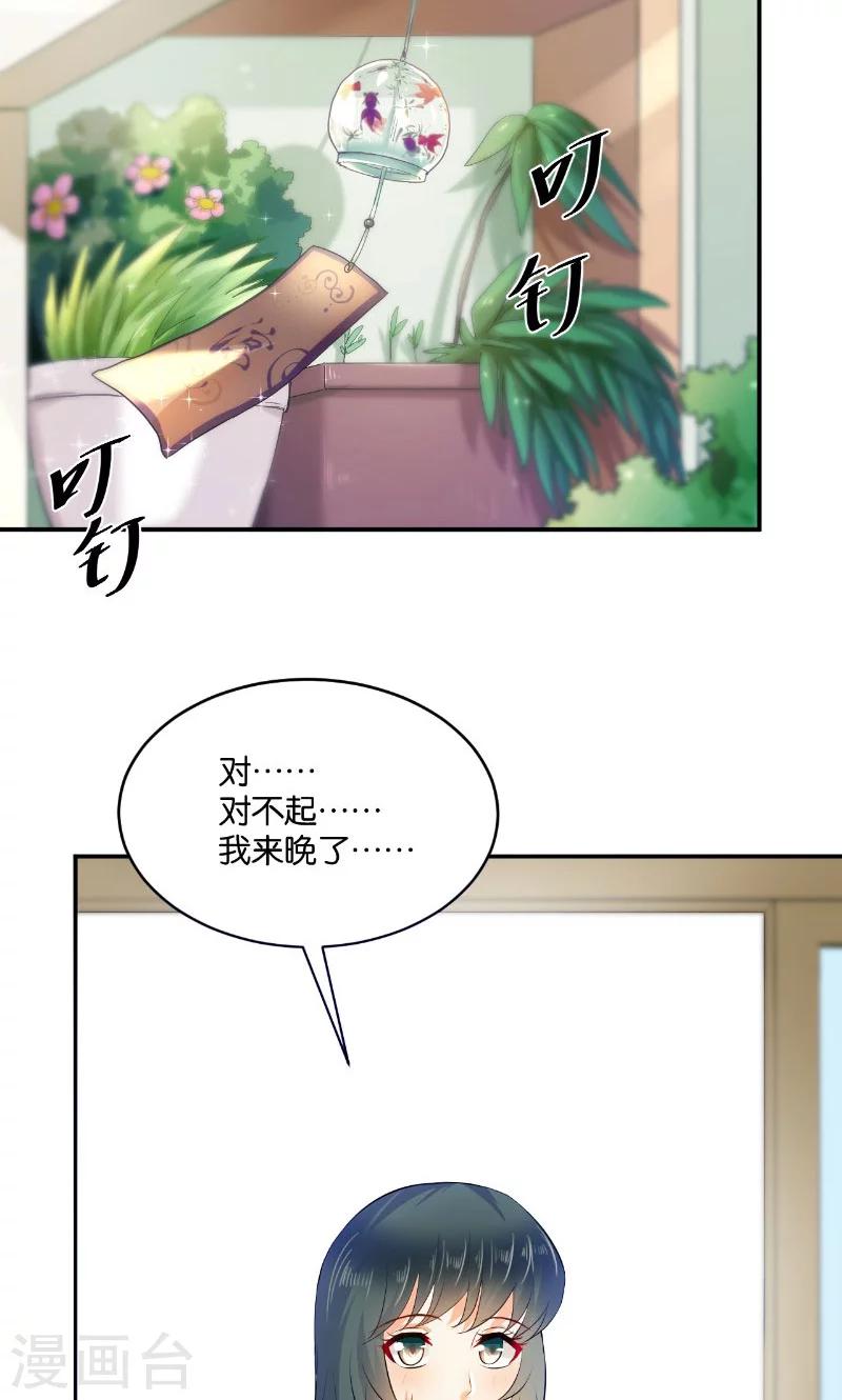 🍹婚爱恋曲 第18话 第47页