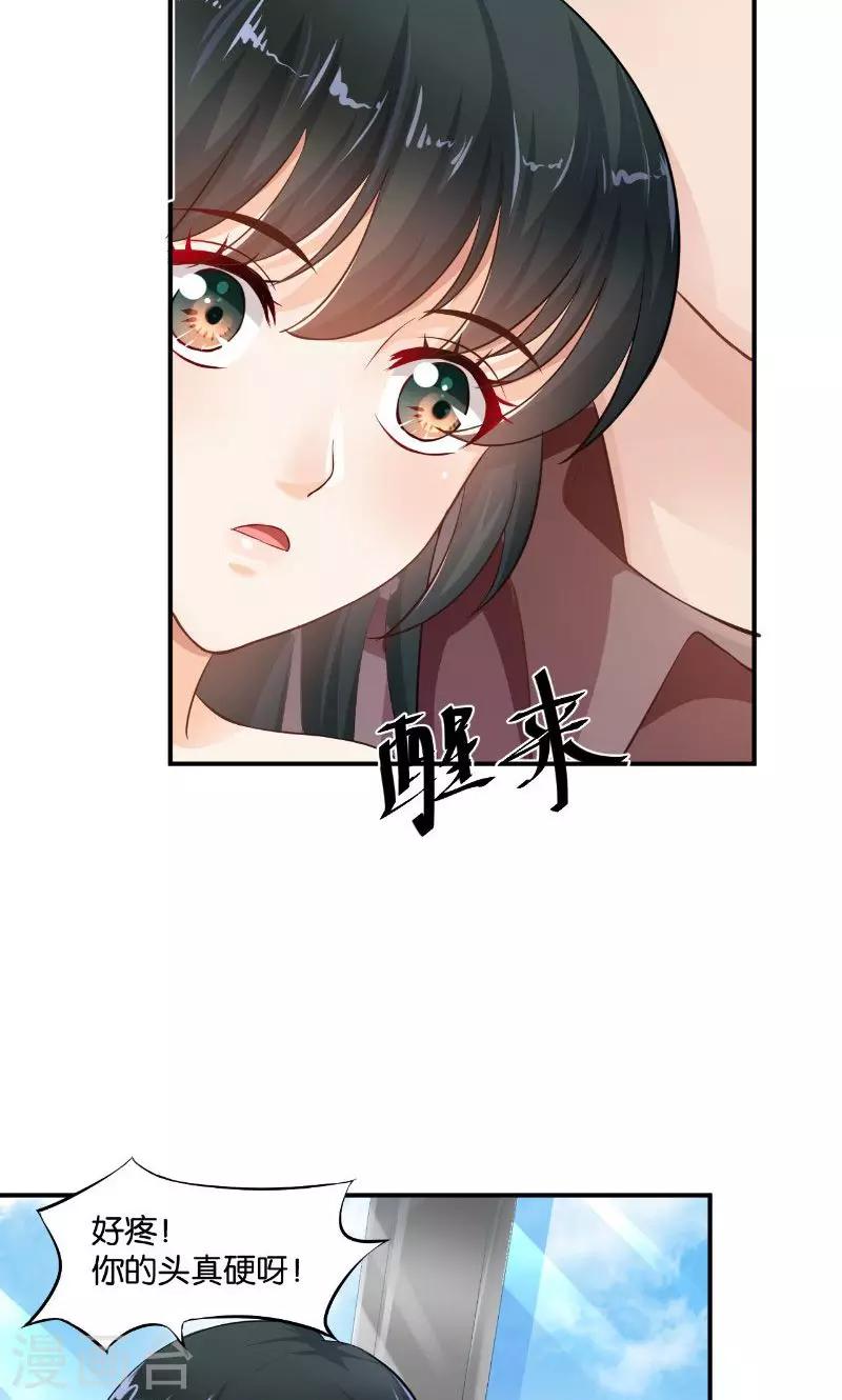 🍹婚爱恋曲 第20话 第10页