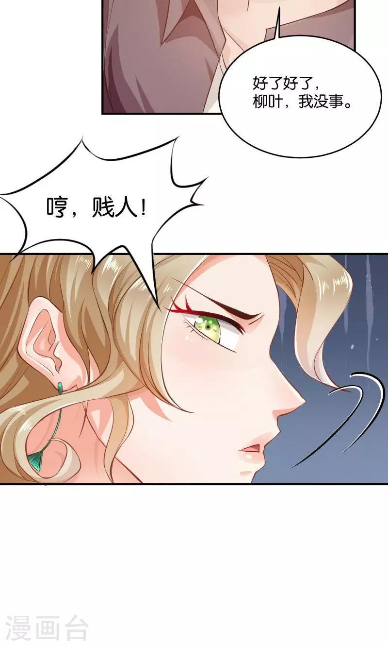 🍹婚爱恋曲 第20话 第15页