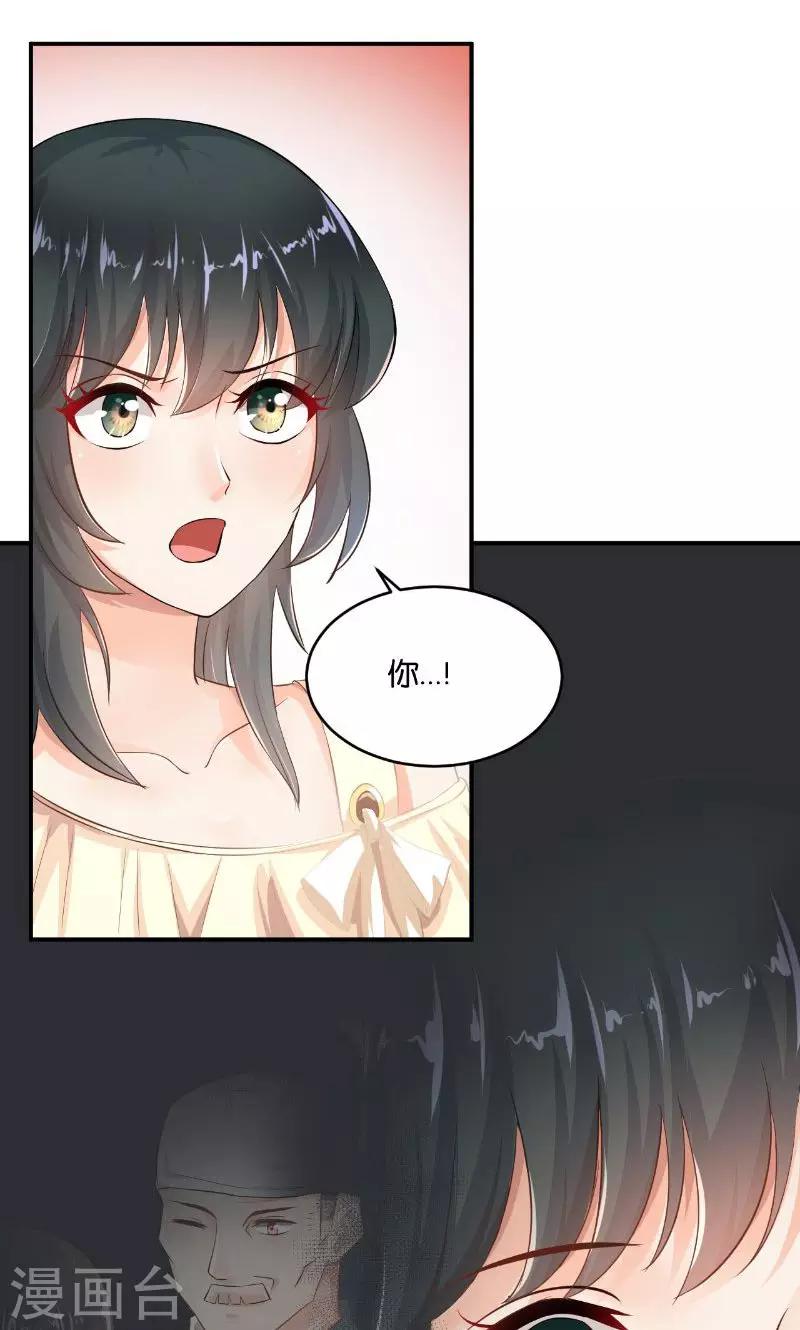 🍹婚爱恋曲 第20话 第16页