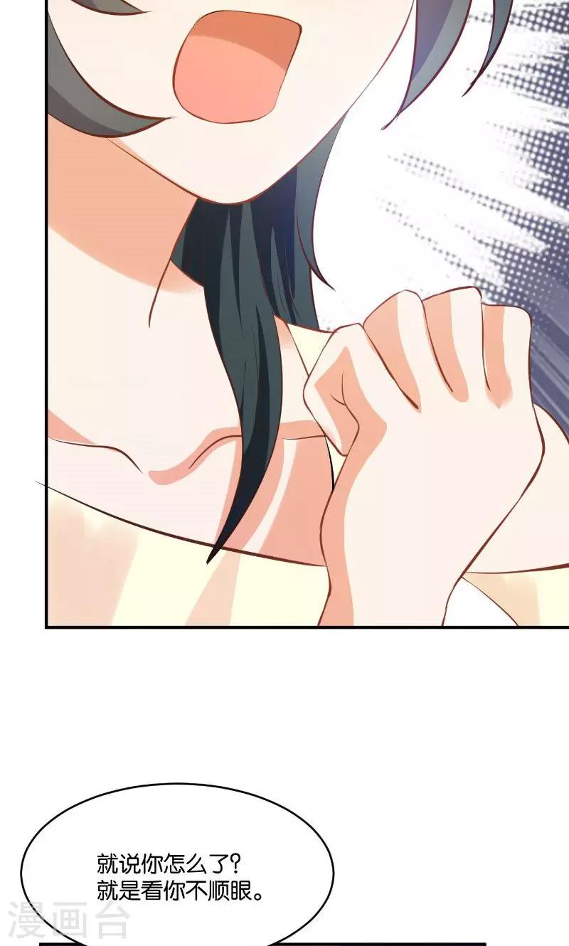 🍹婚爱恋曲 第20话 第28页